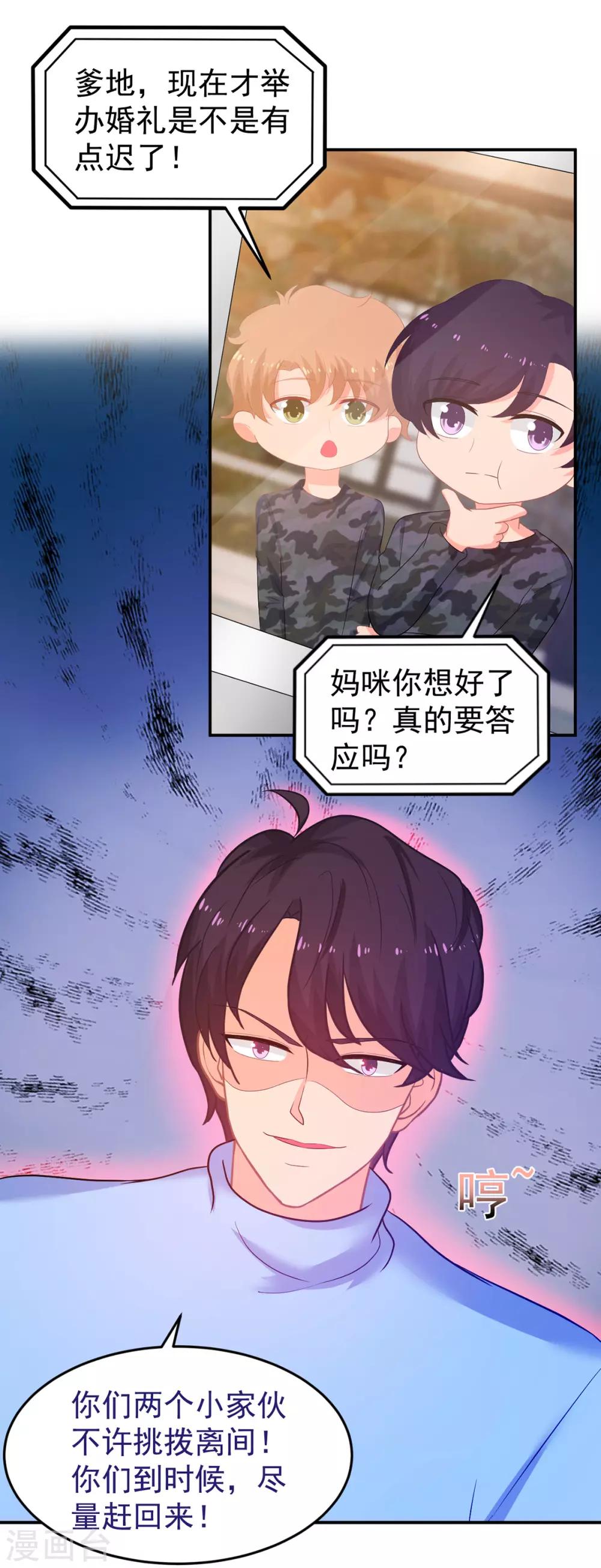 第249话 不好的预感14