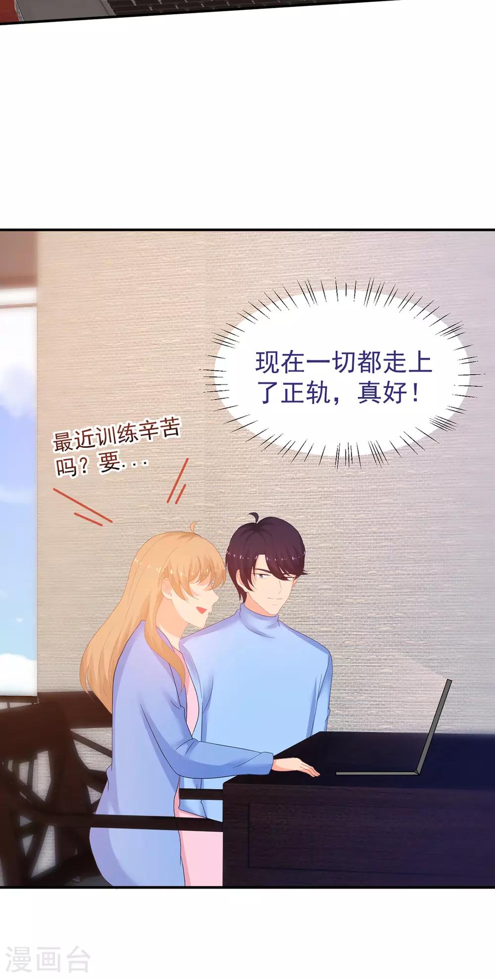 第249话 不好的预感16