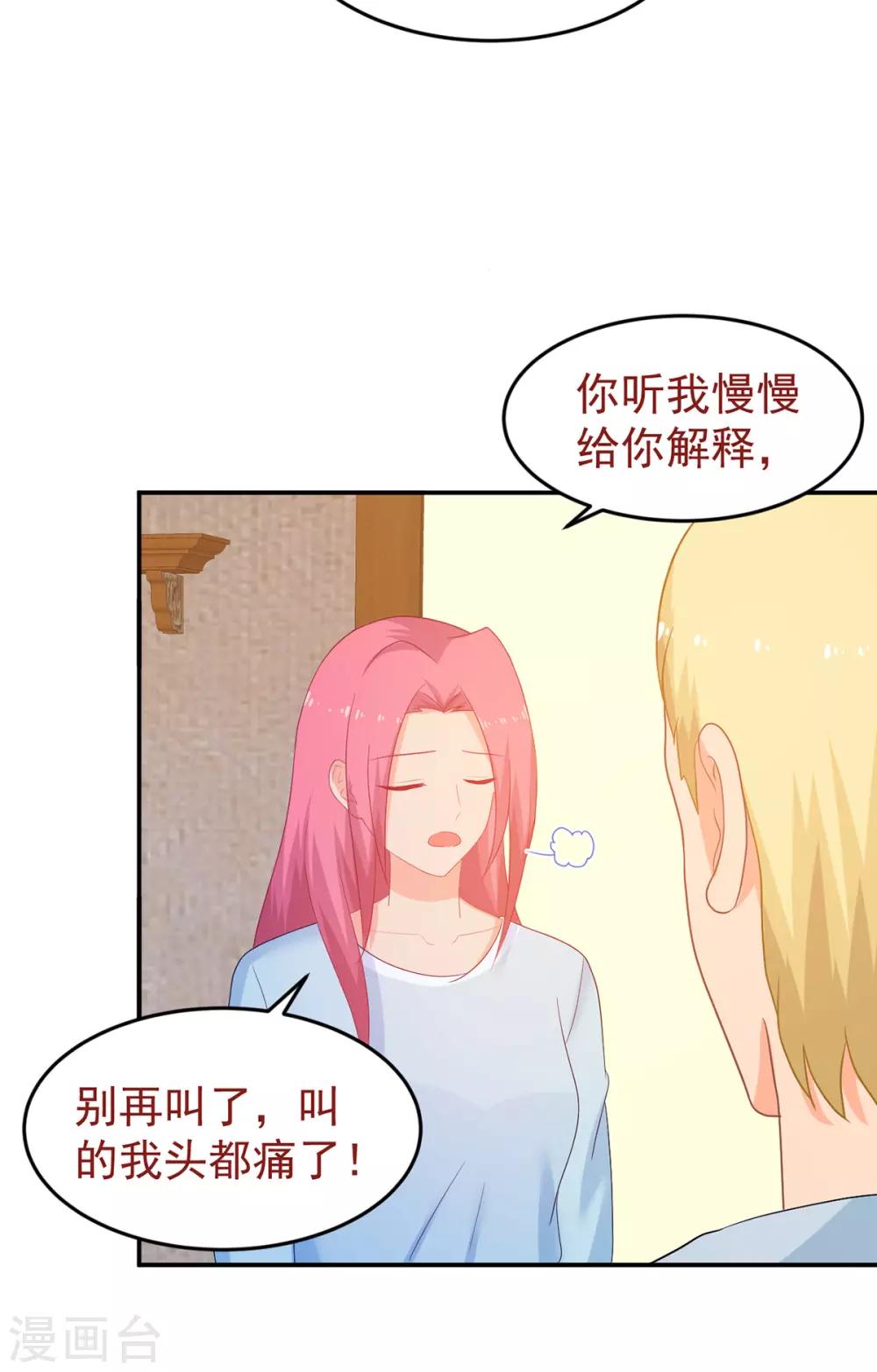 第249话 不好的预感2