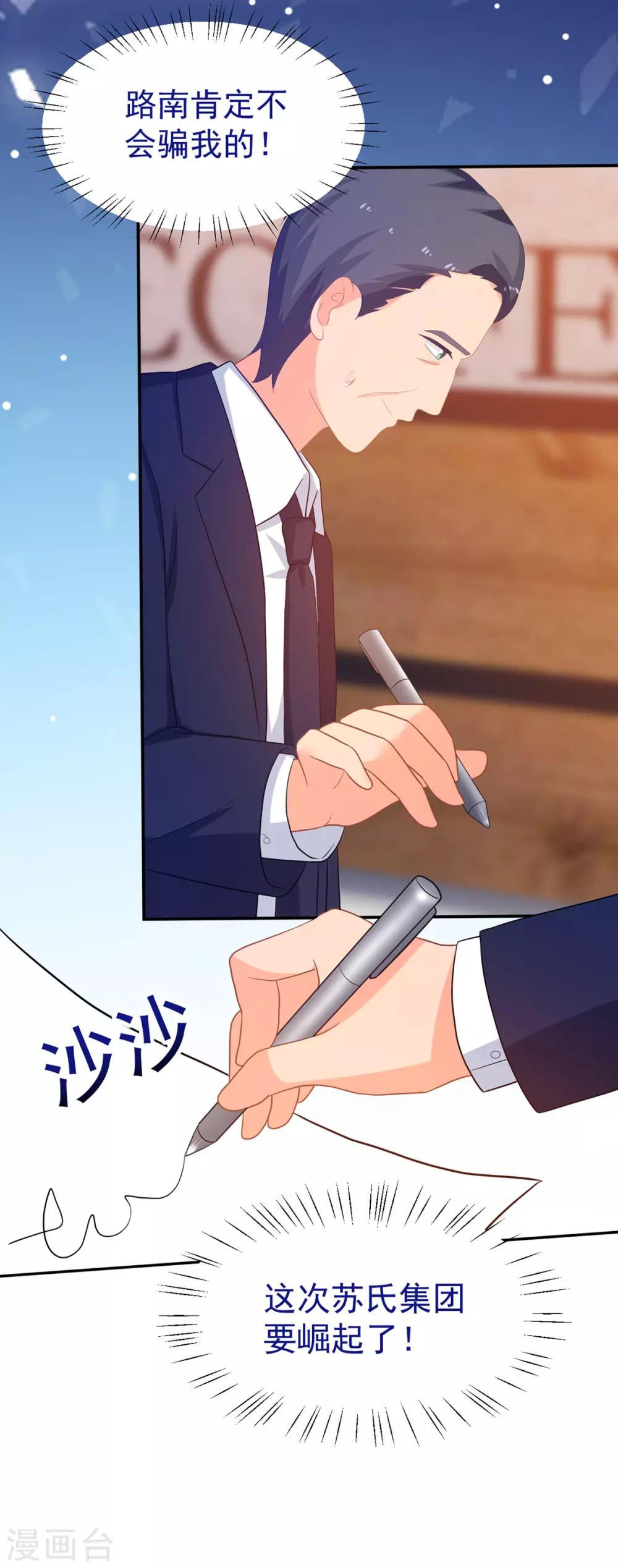 第249话 不好的预感20