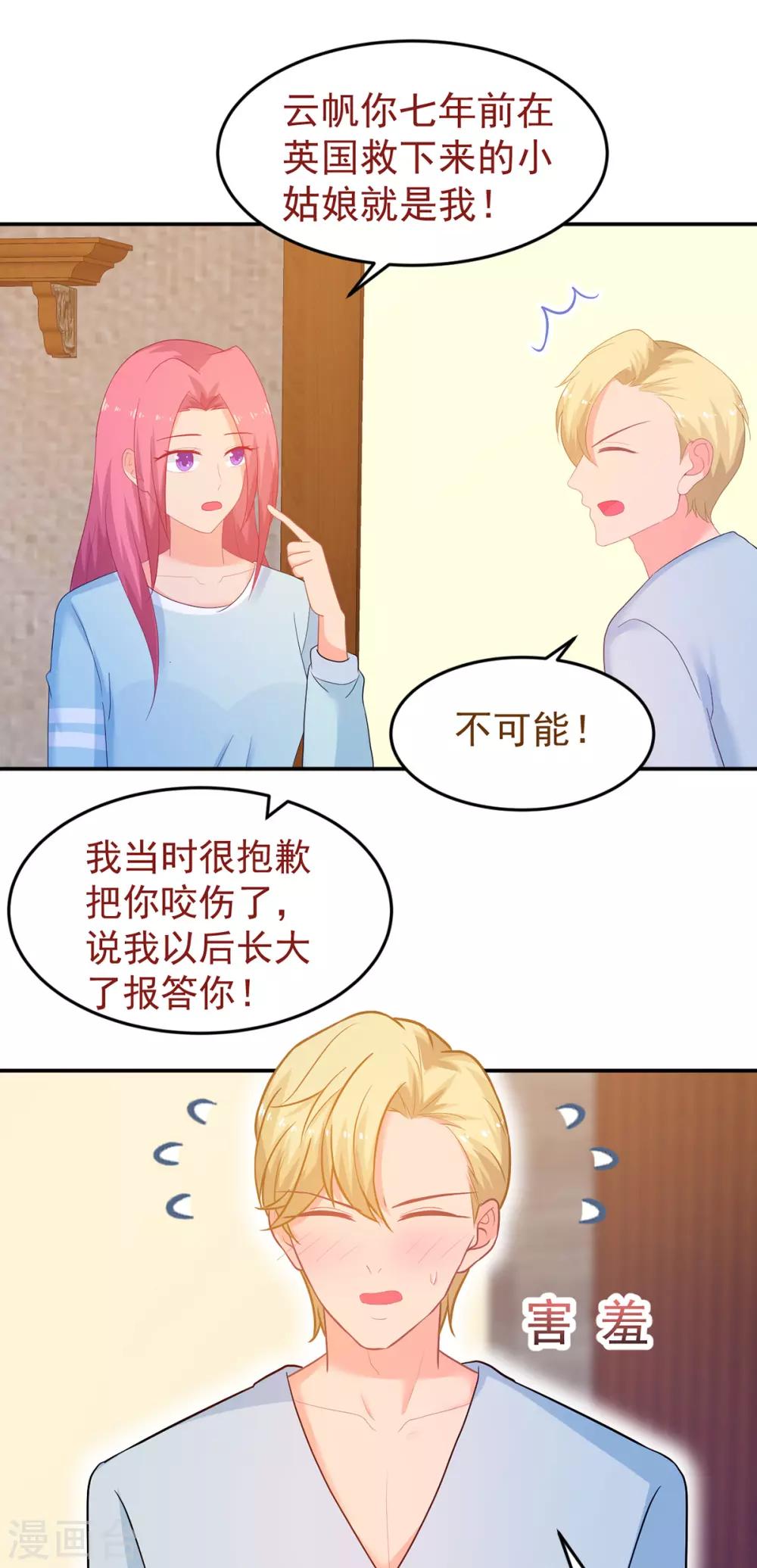 第249话 不好的预感3