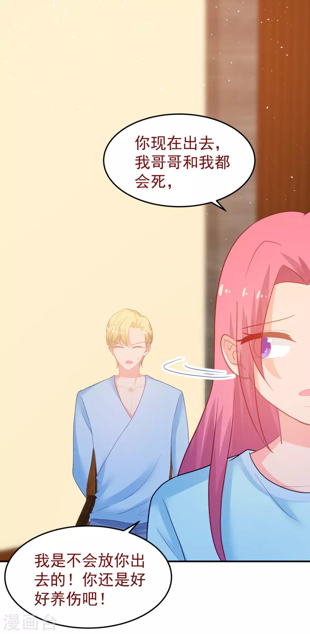 第249话 不好的预感6