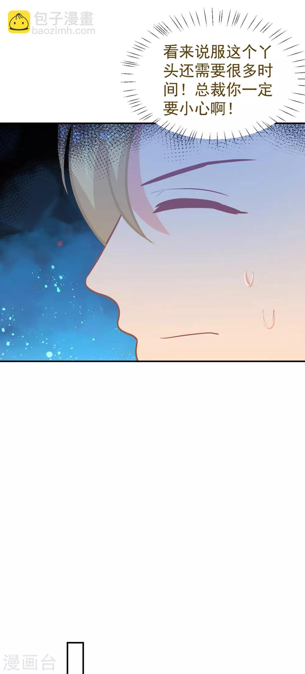 第249话 不好的预感7