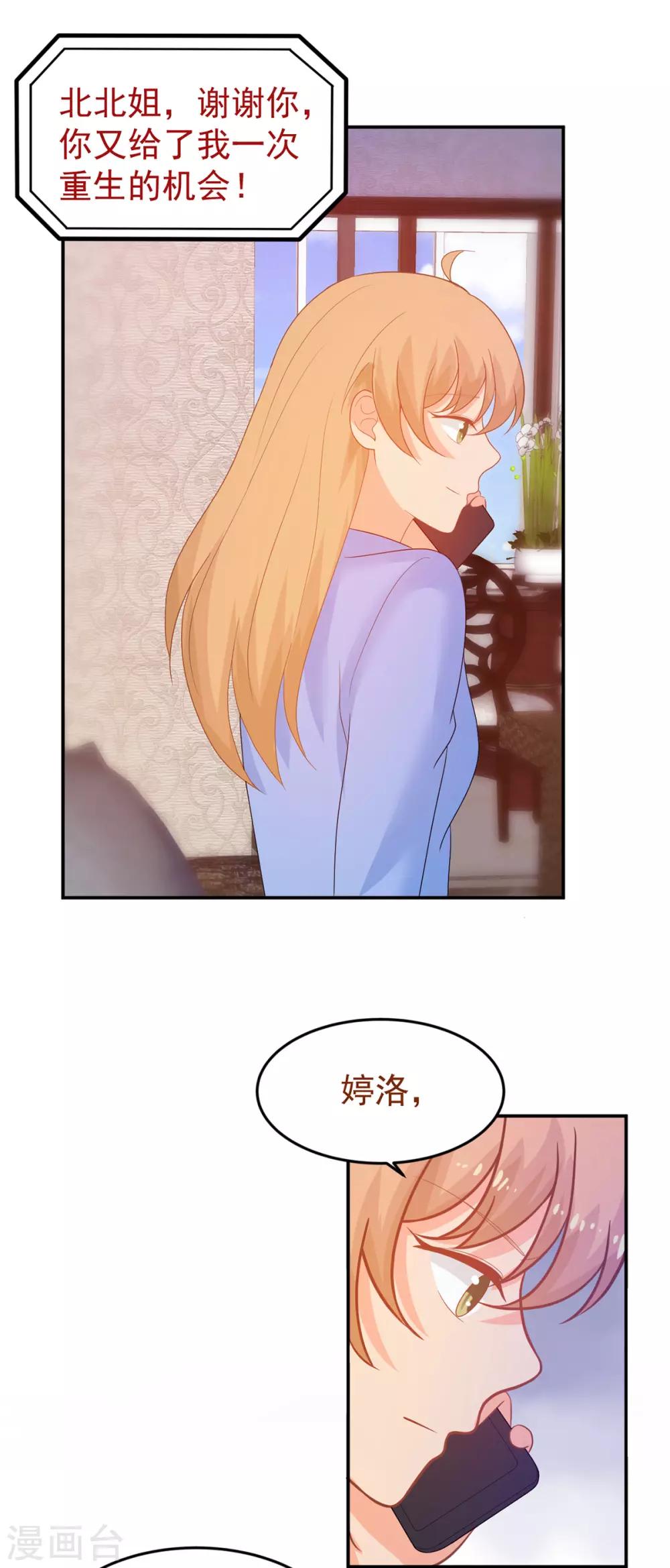 第249话 不好的预感9