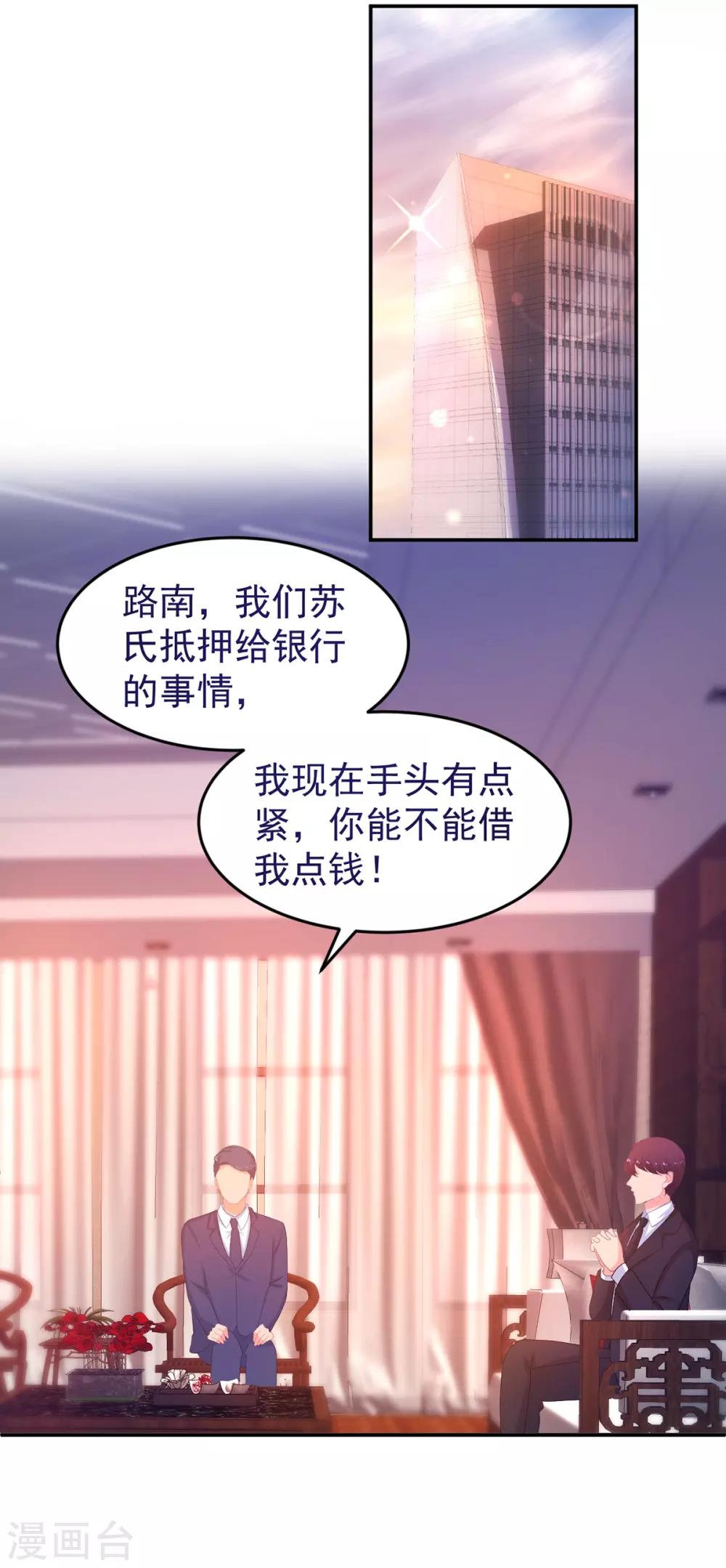 第250话 阴谋显现11
