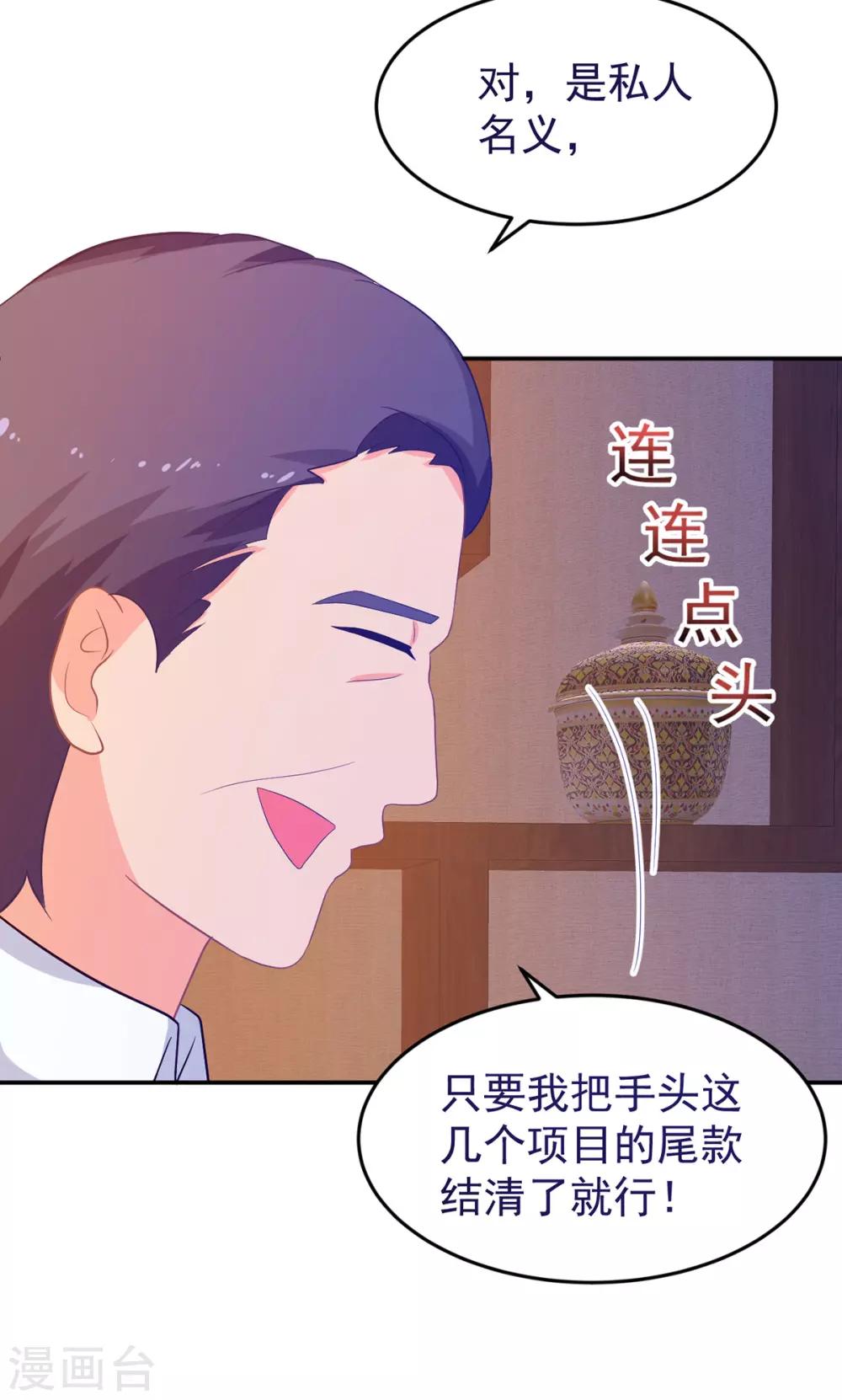 第250话 阴谋显现13