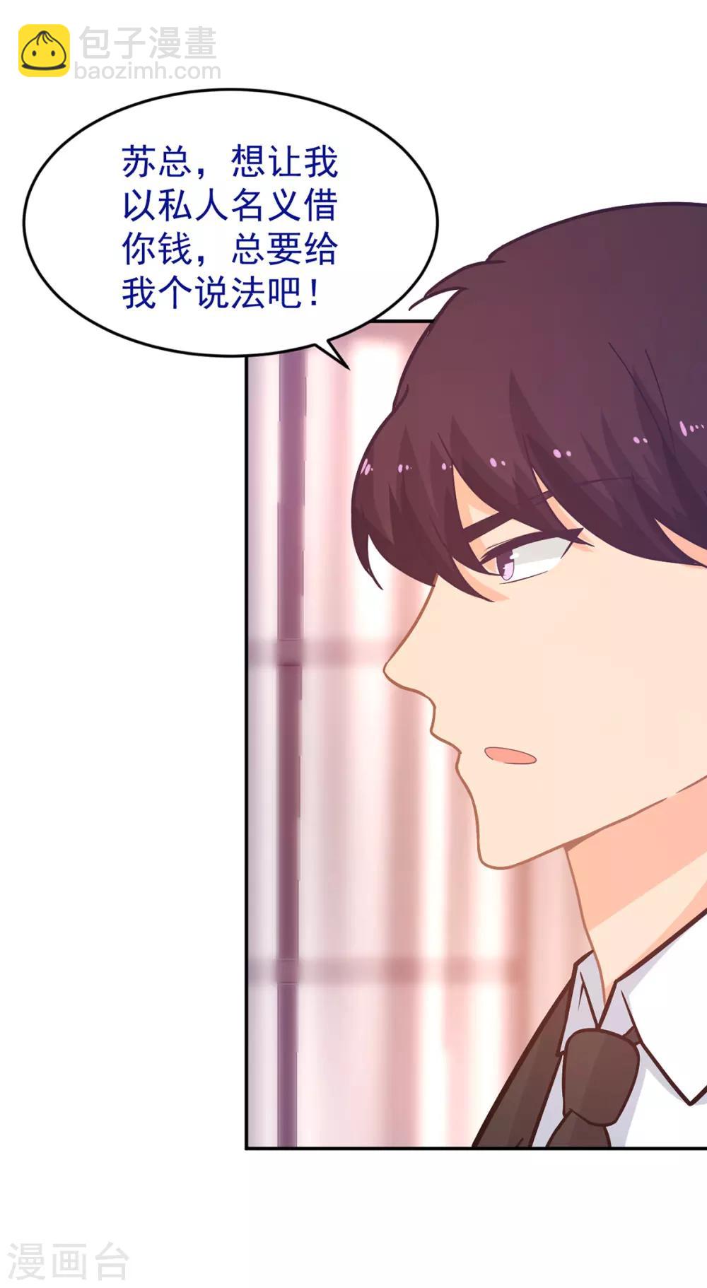 第250话 阴谋显现15