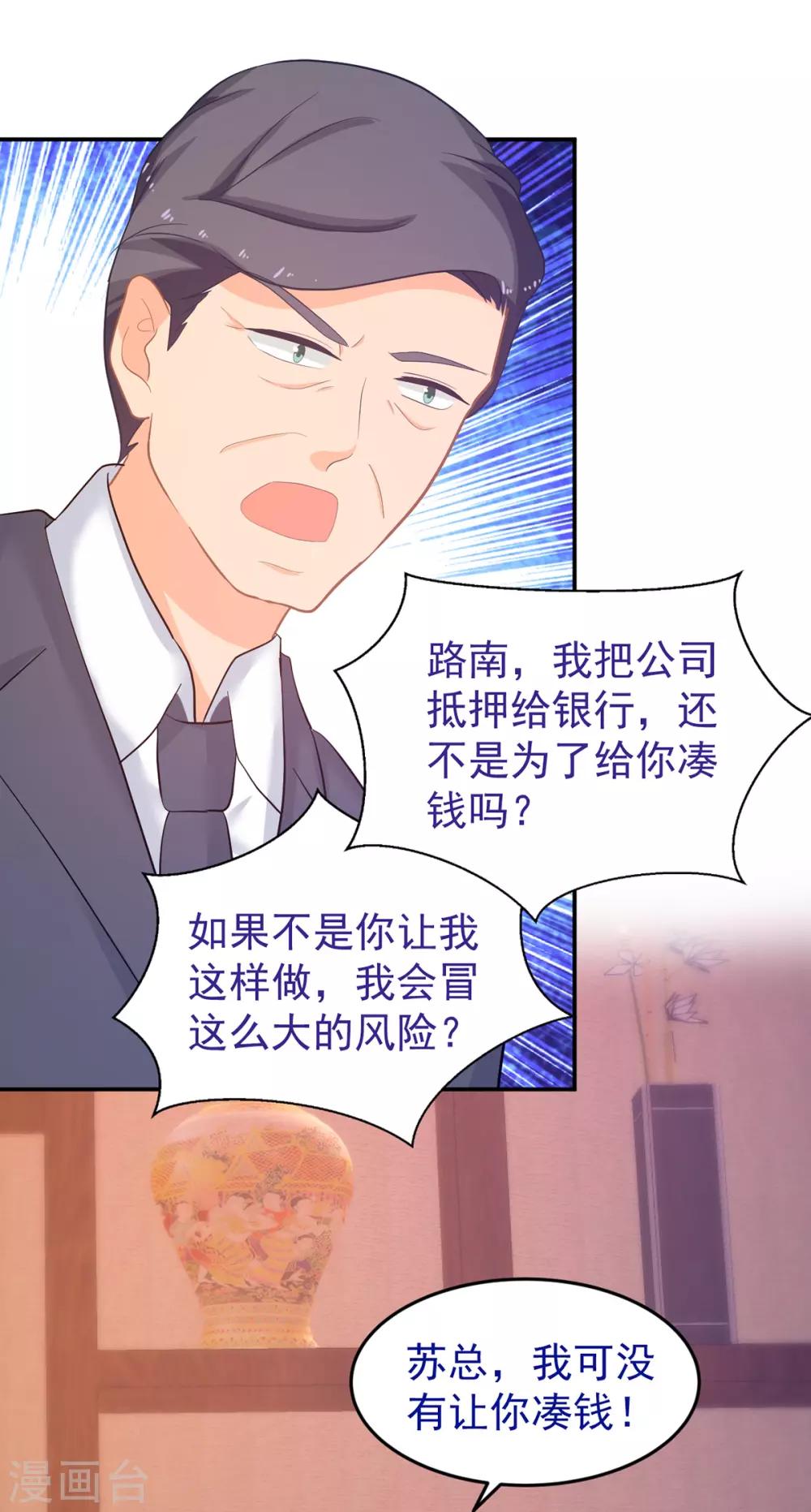 第250话 阴谋显现16