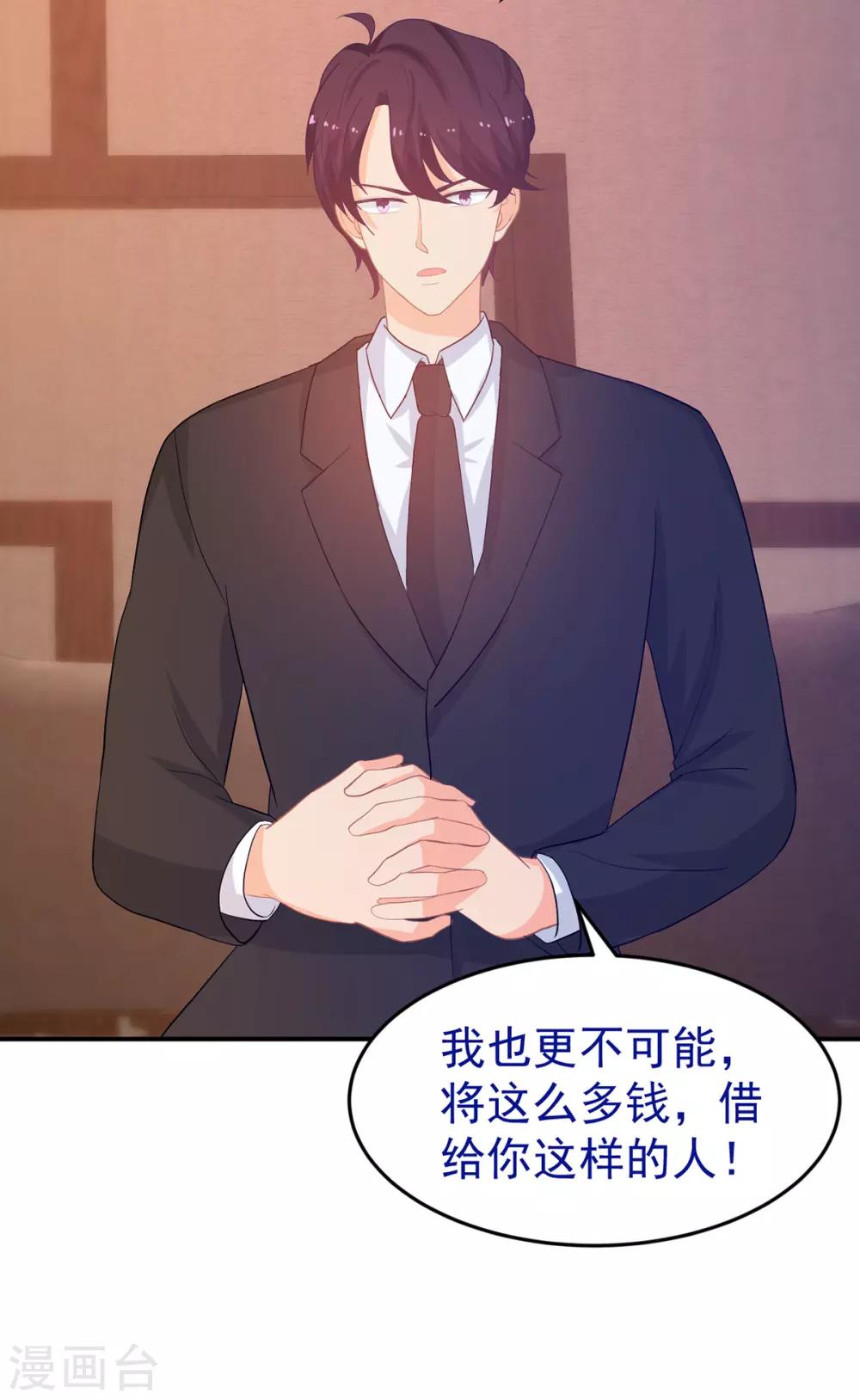 第250话 阴谋显现17