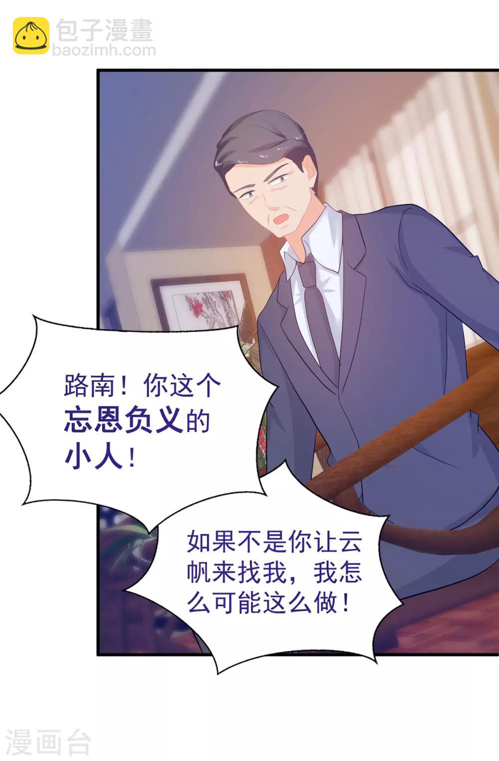第250话 阴谋显现18