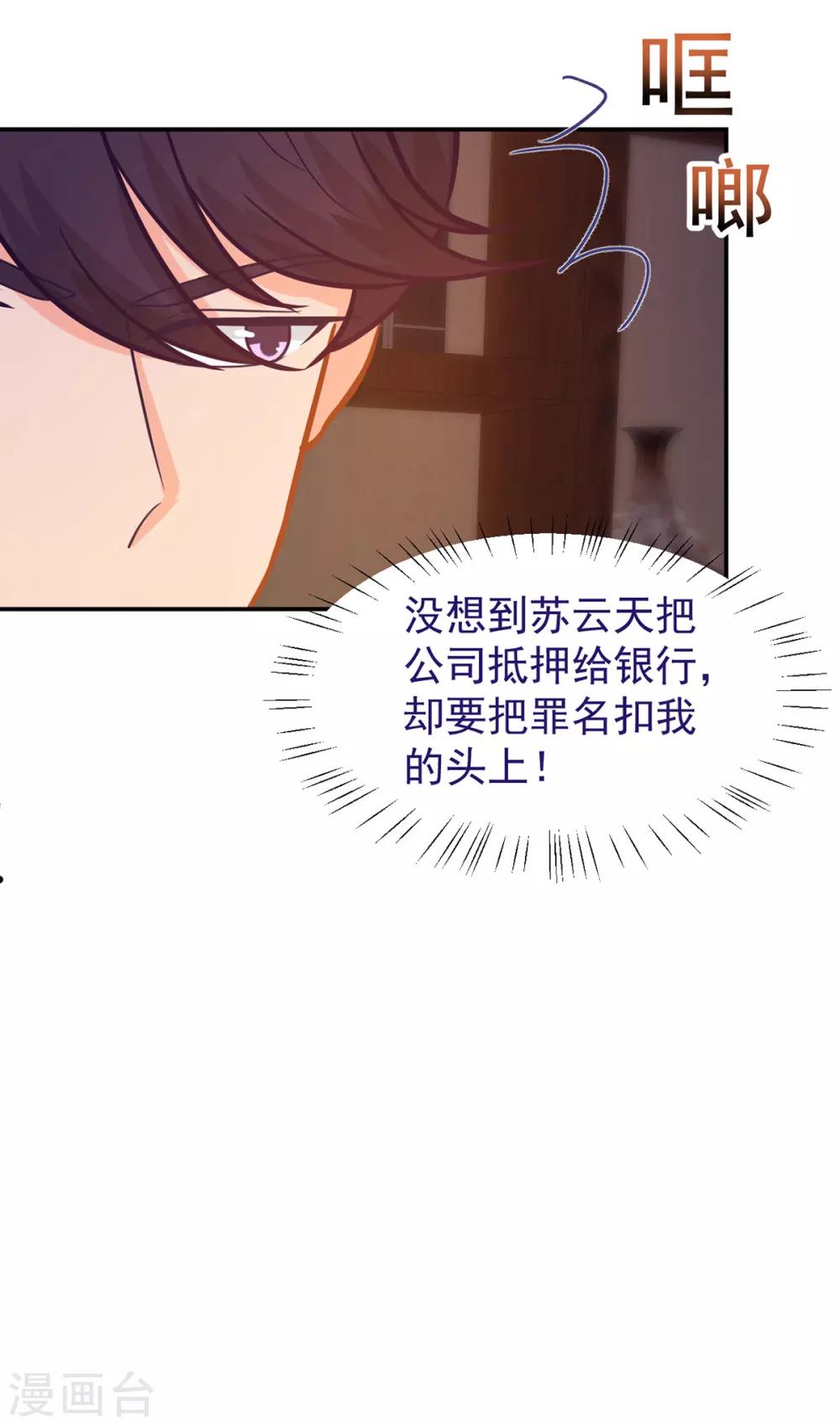第250话 阴谋显现21