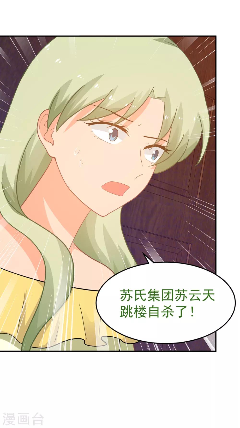 第250话 阴谋显现25