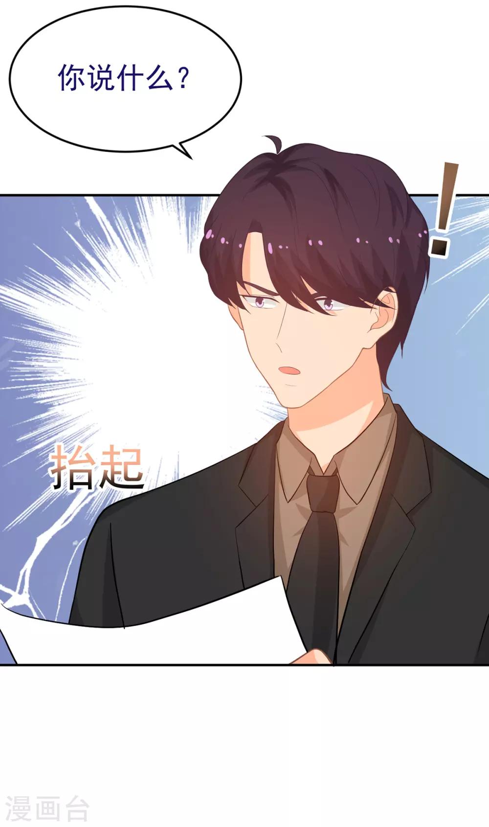 第250话 阴谋显现26