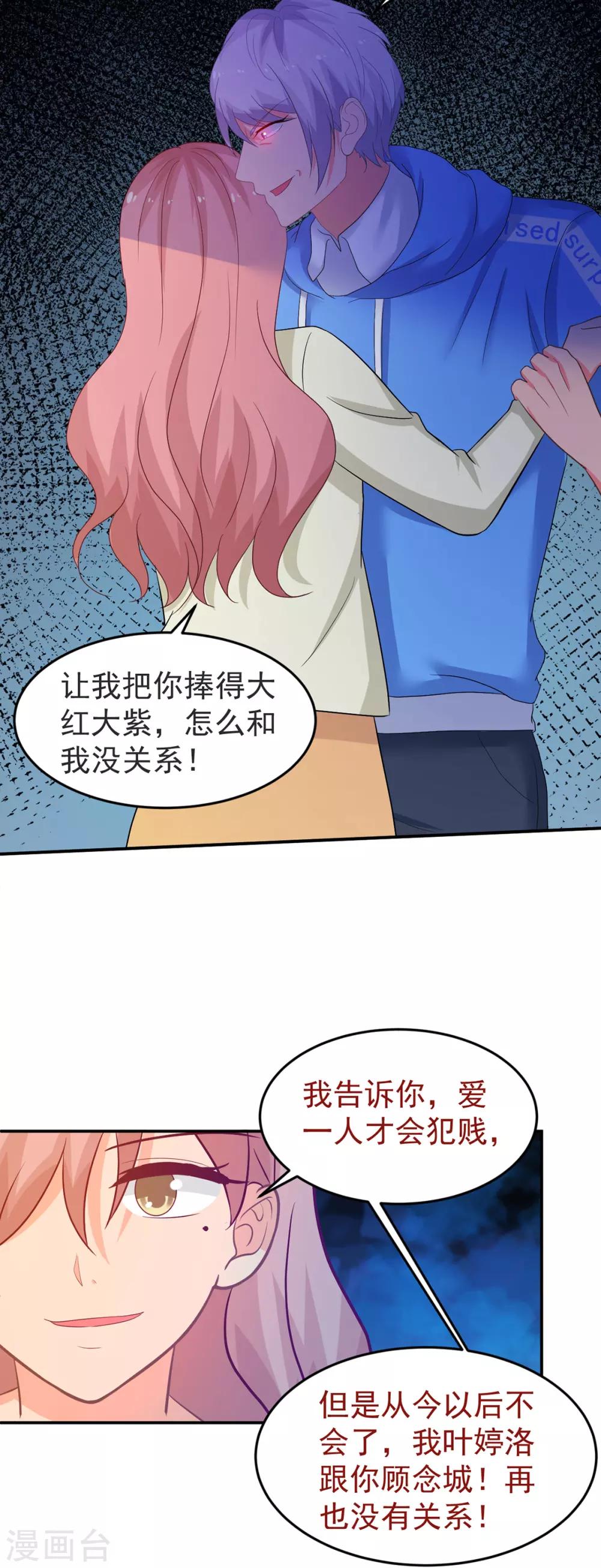 第250话 阴谋显现3