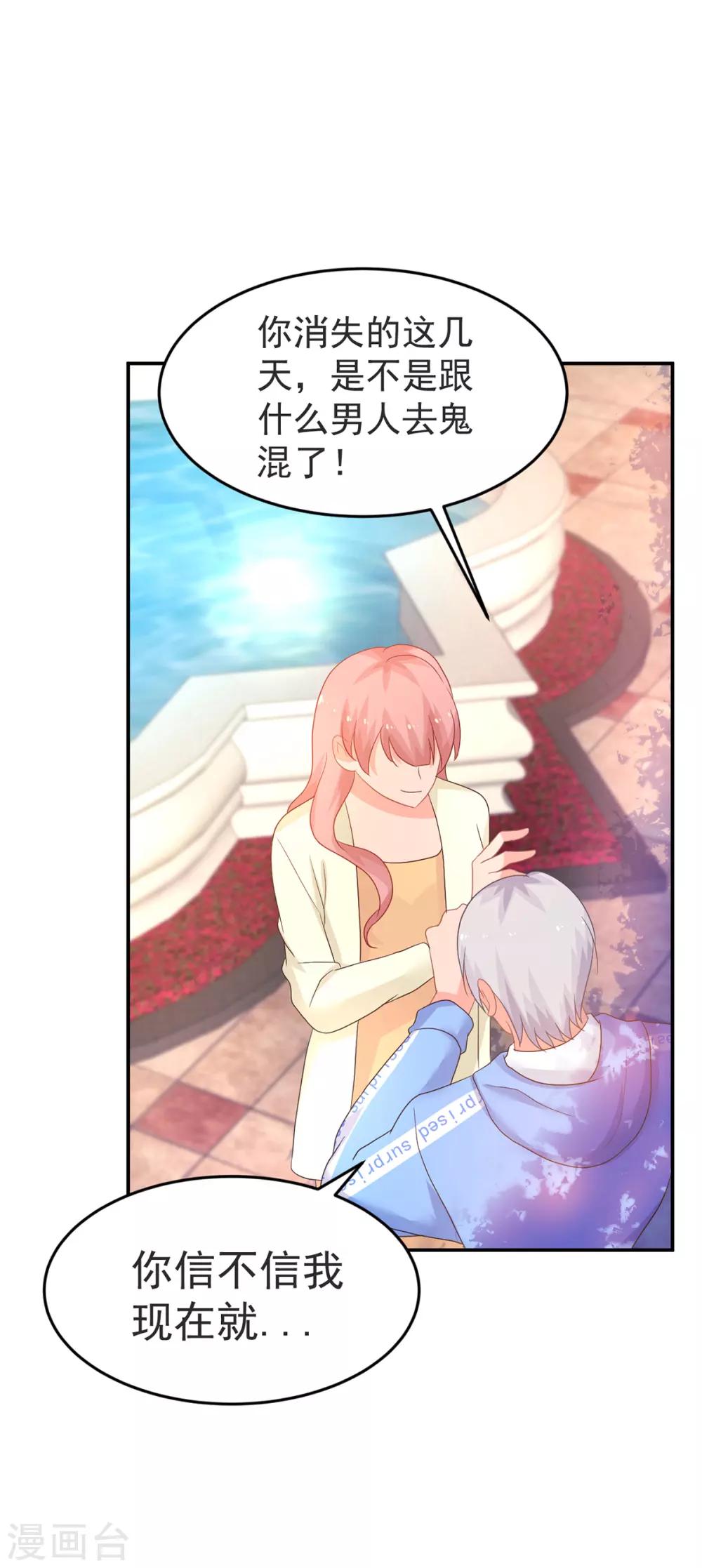第250话 阴谋显现4