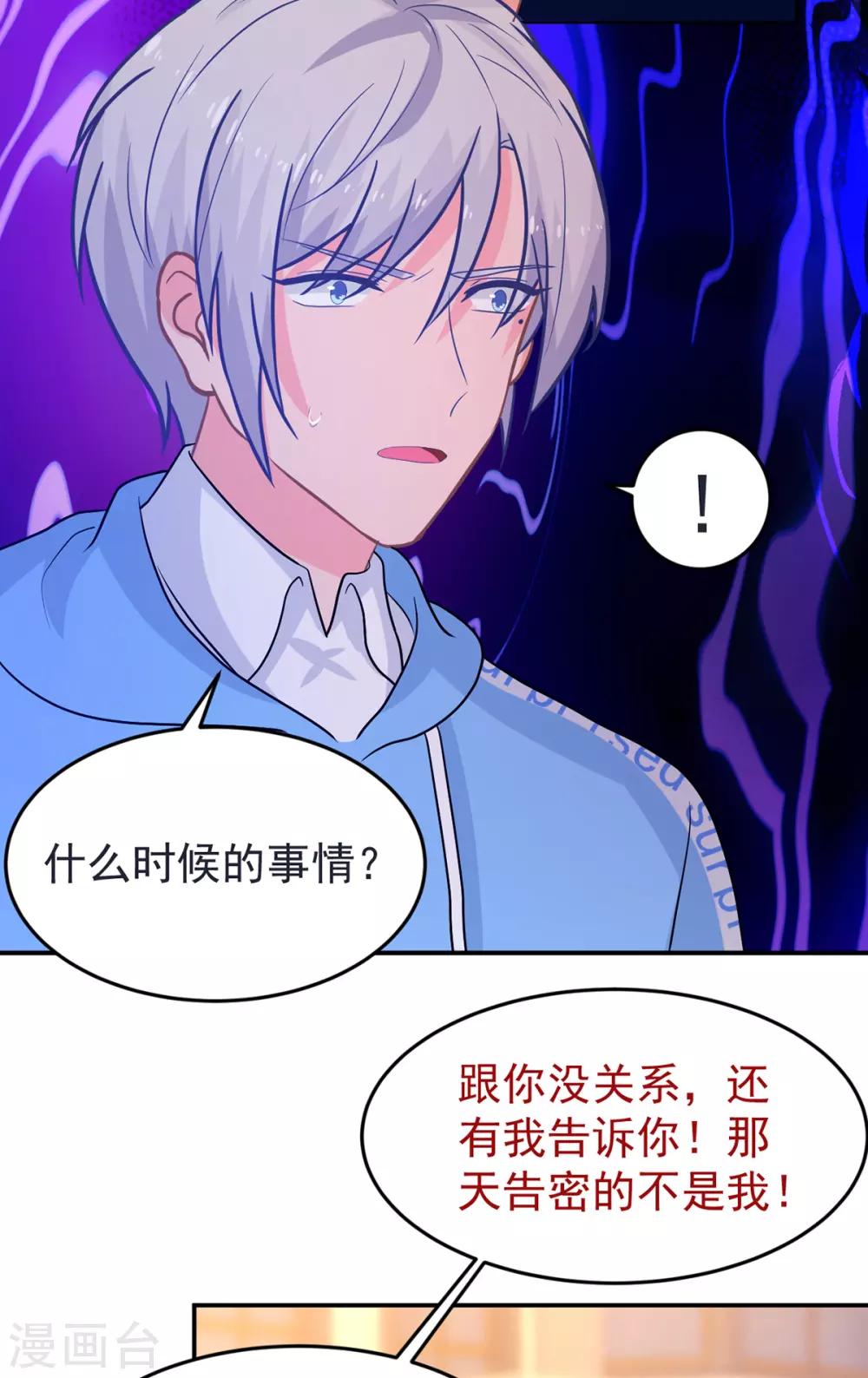 第250话 阴谋显现6