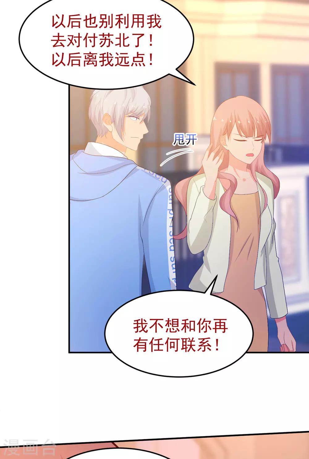 第250话 阴谋显现7