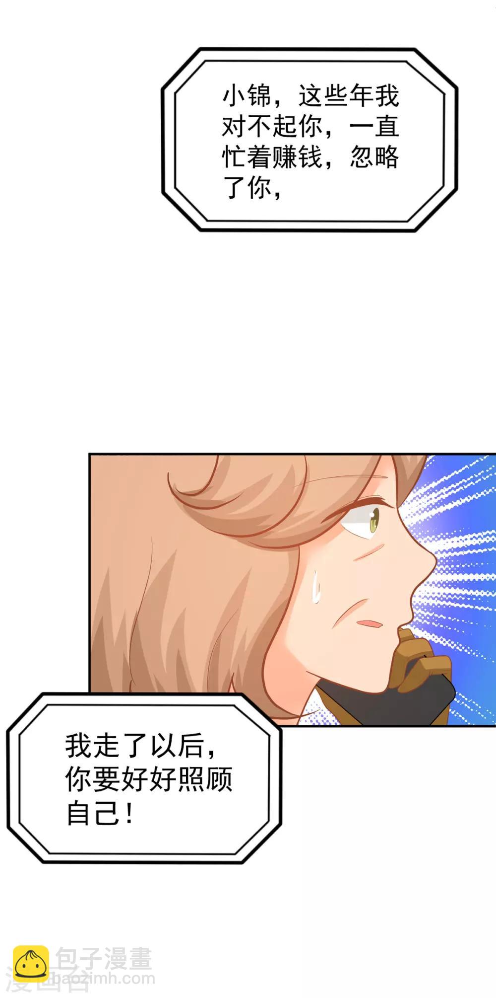 第251话 自杀23