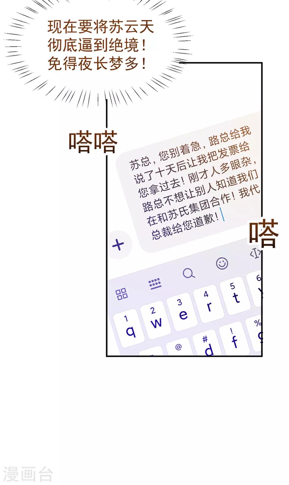 第251话 自杀9