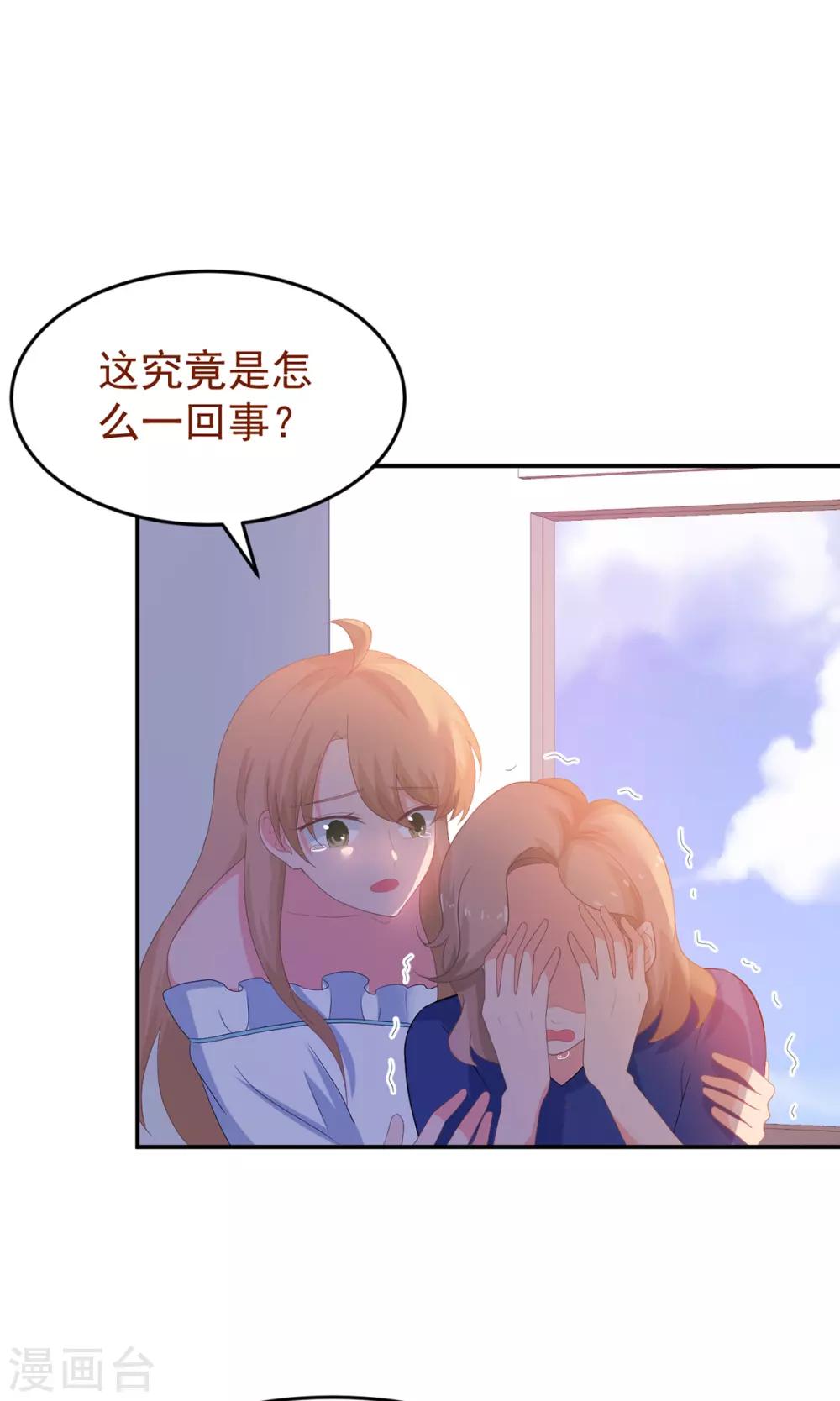 第252话 取消婚礼13