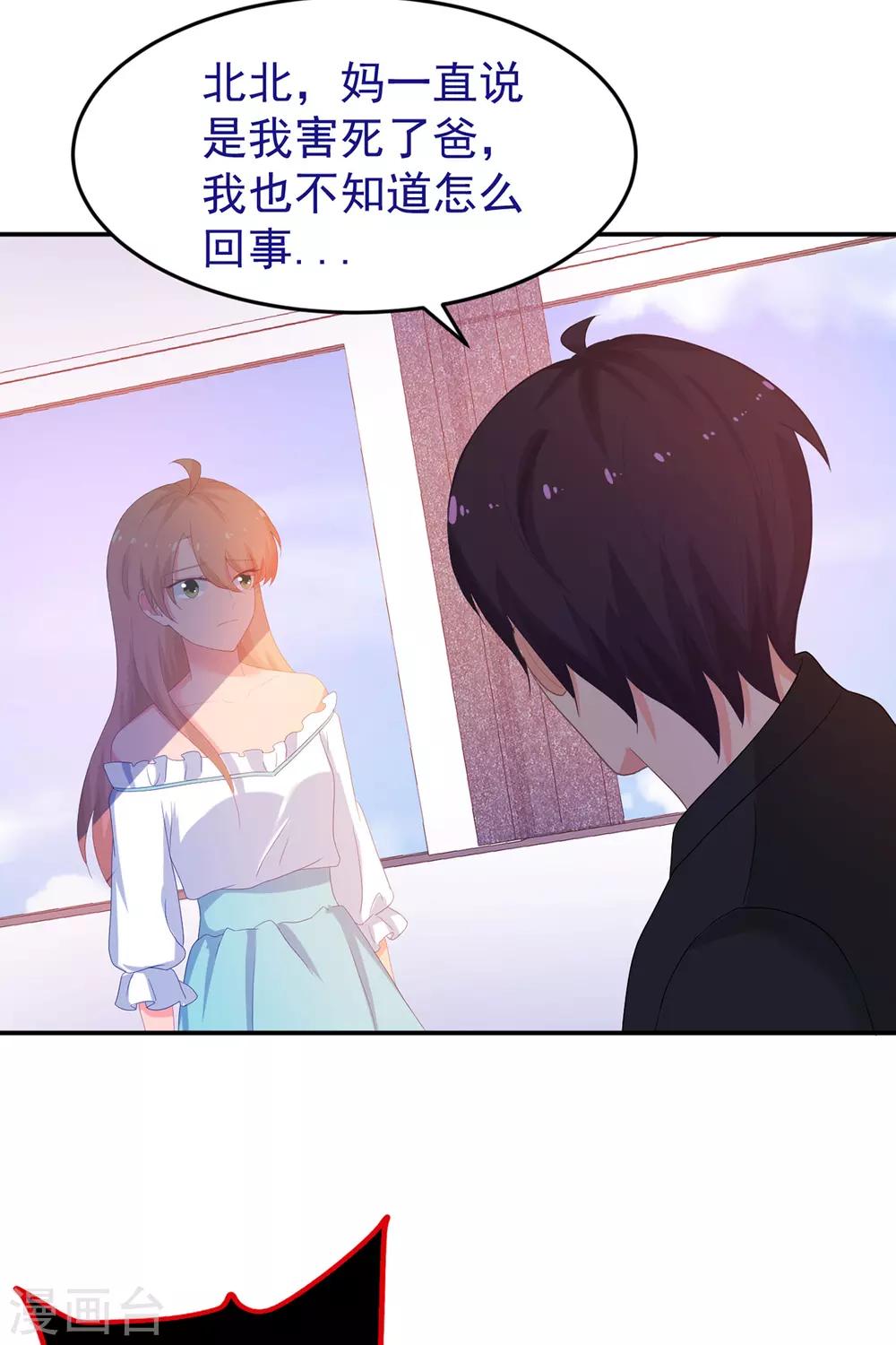第252话 取消婚礼14