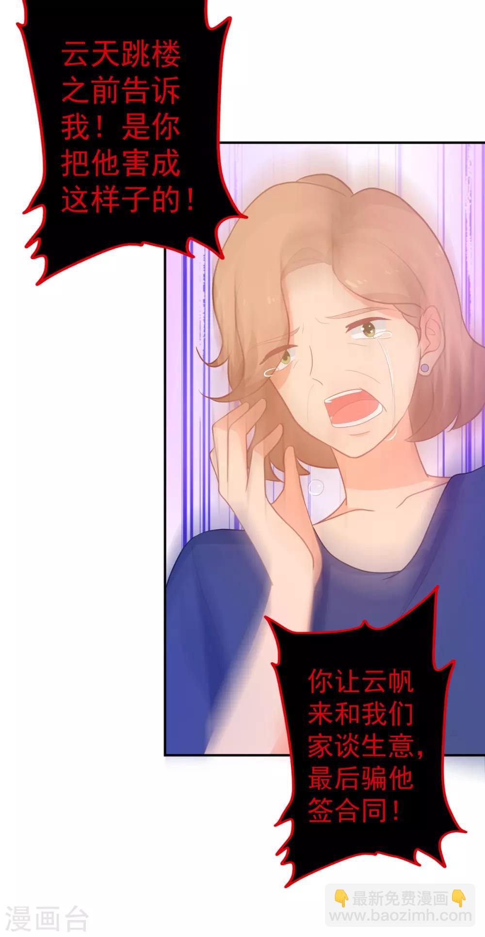 第252话 取消婚礼15