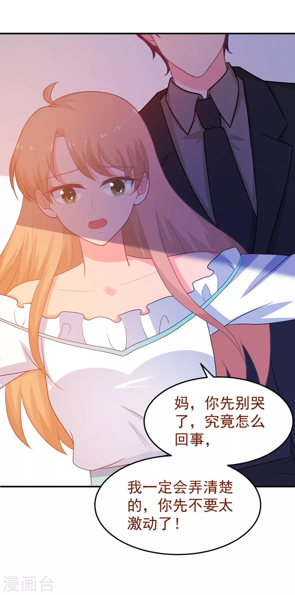 第252话 取消婚礼16