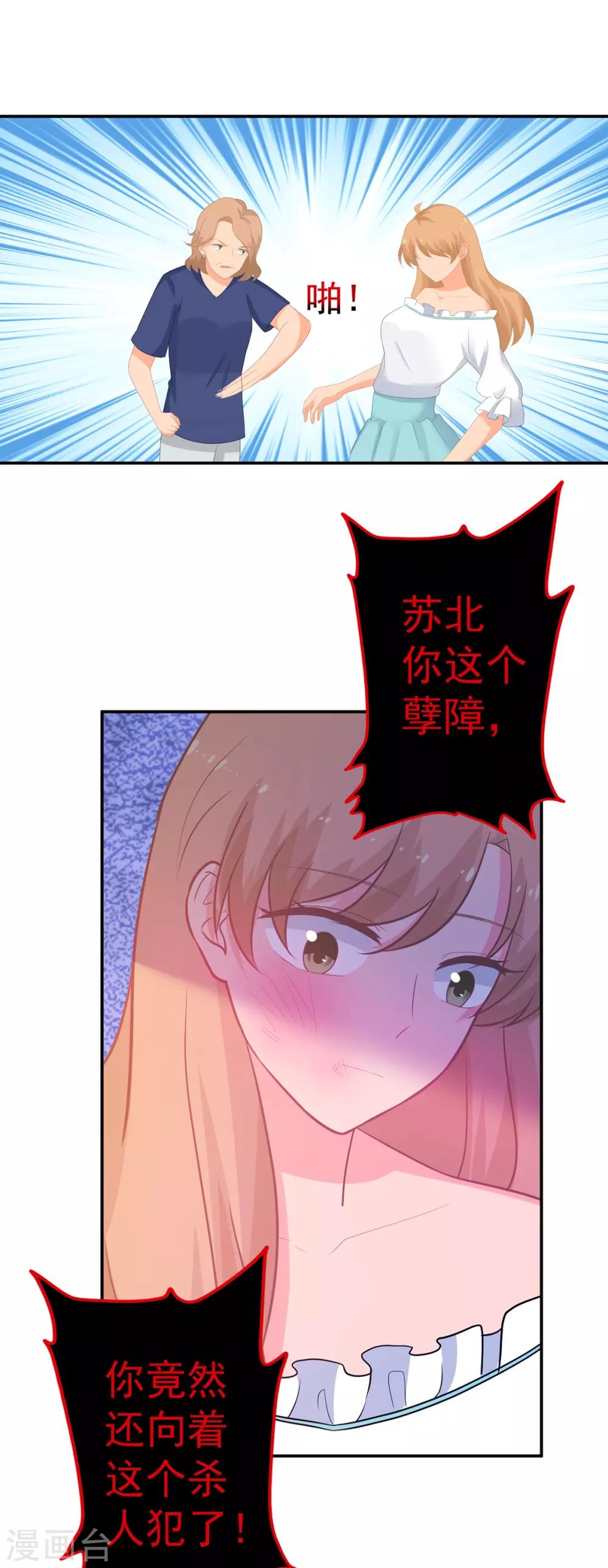 第252话 取消婚礼17