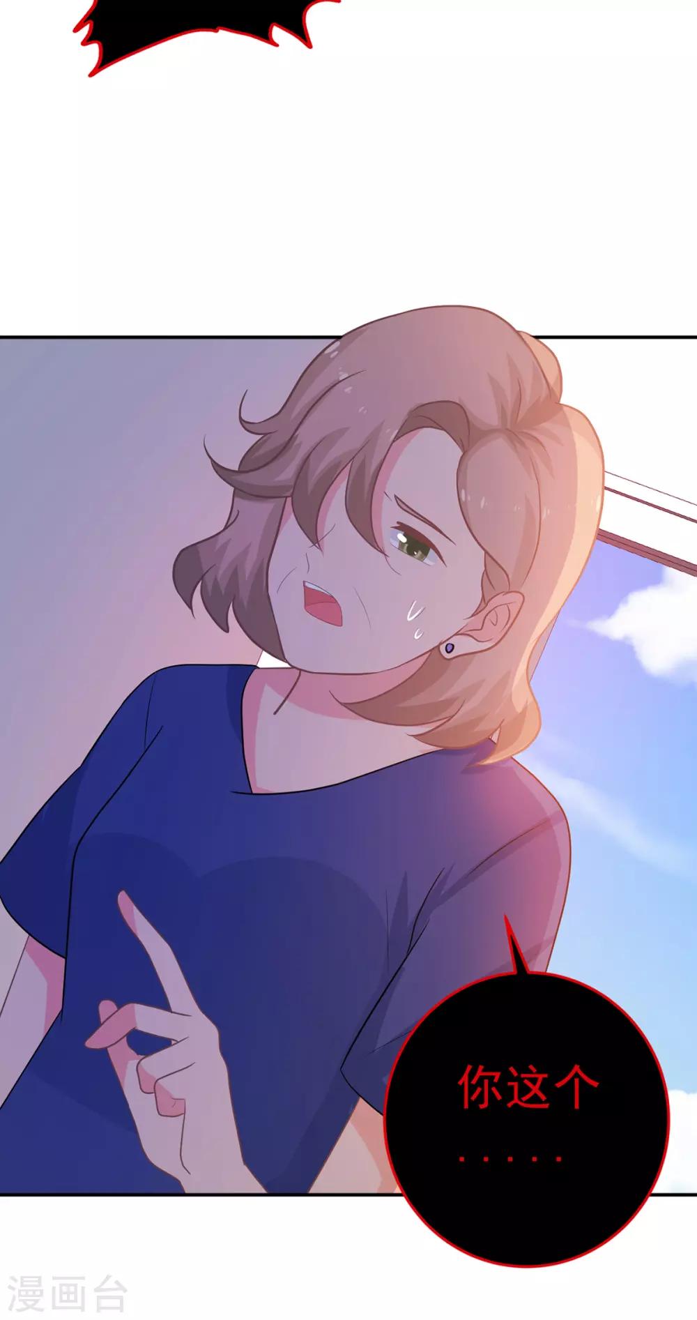 第252话 取消婚礼18