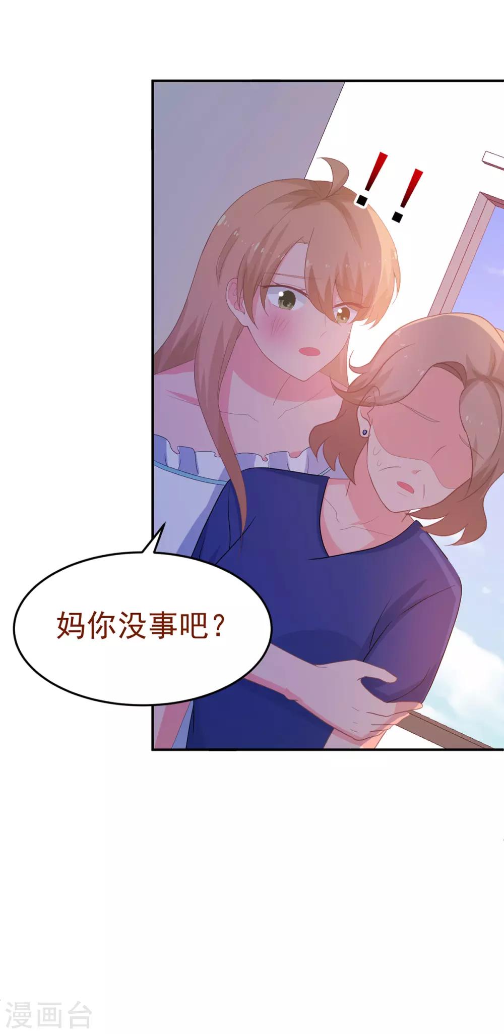 第252话 取消婚礼19