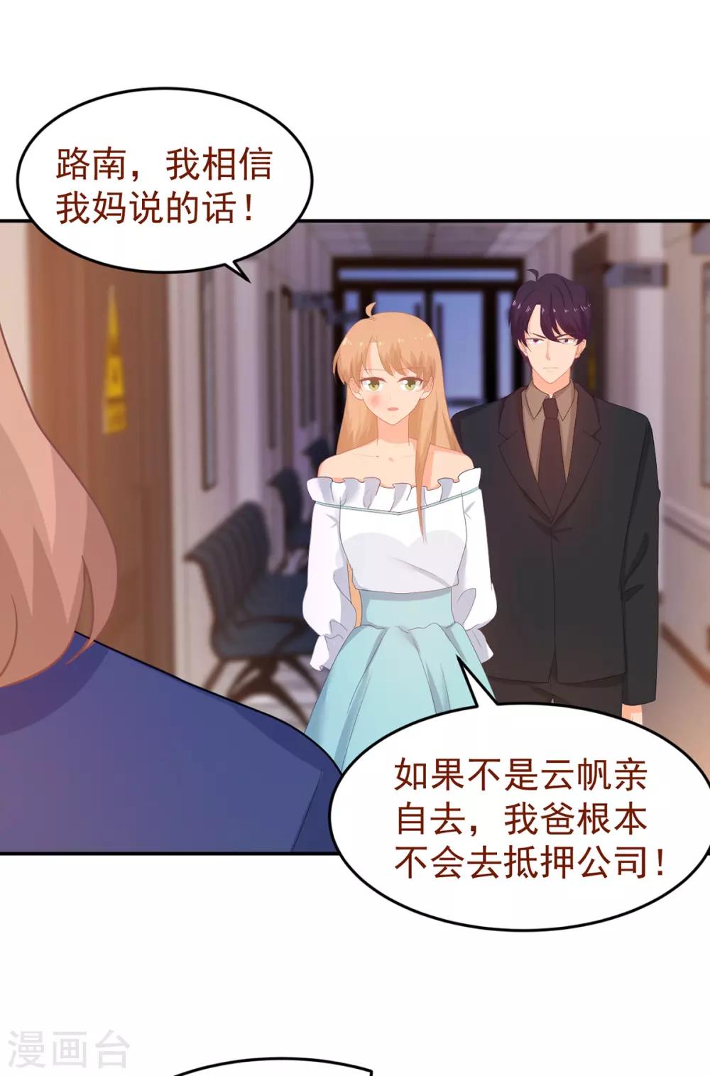 第252话 取消婚礼21