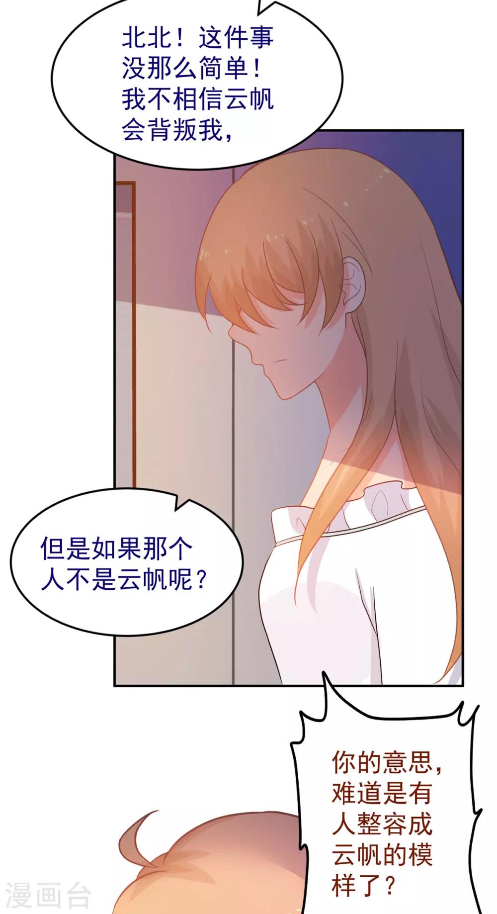 第252话 取消婚礼22