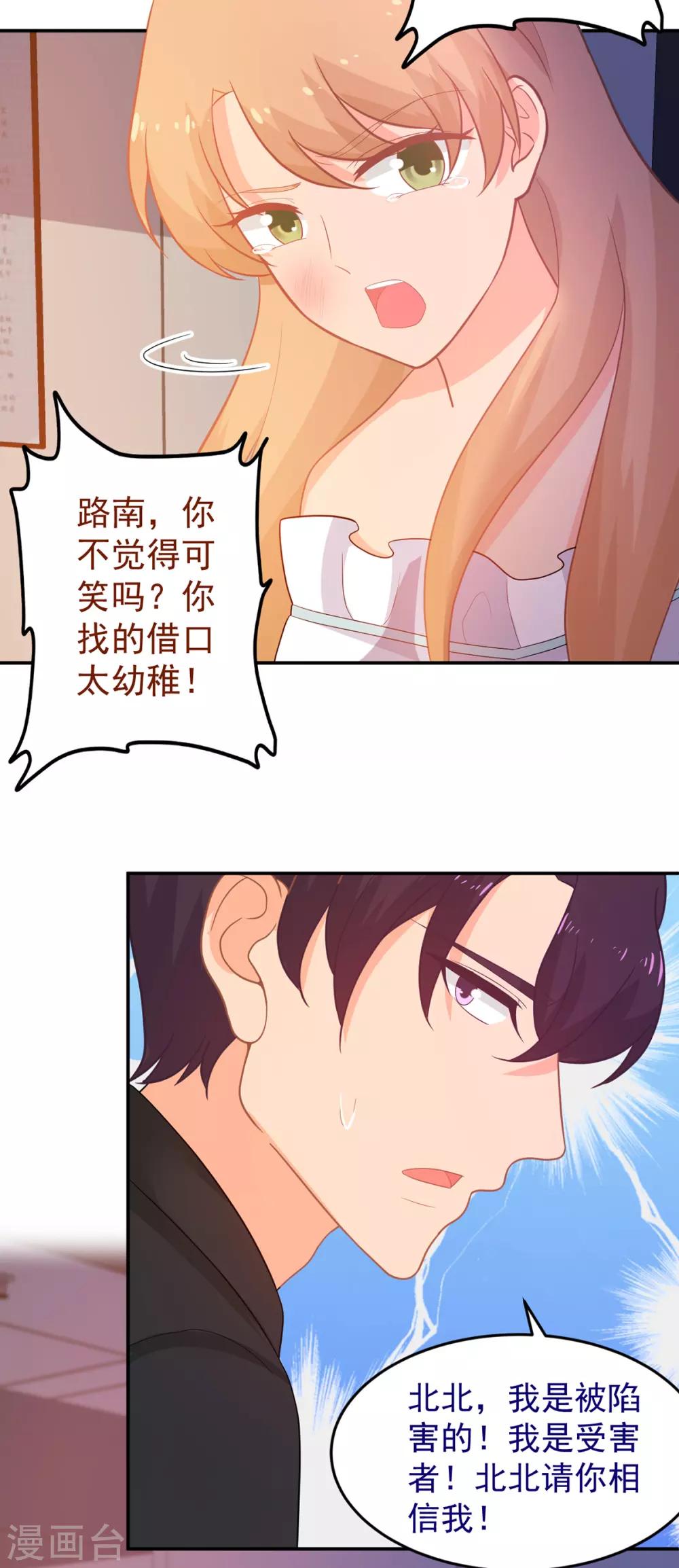 第252话 取消婚礼23