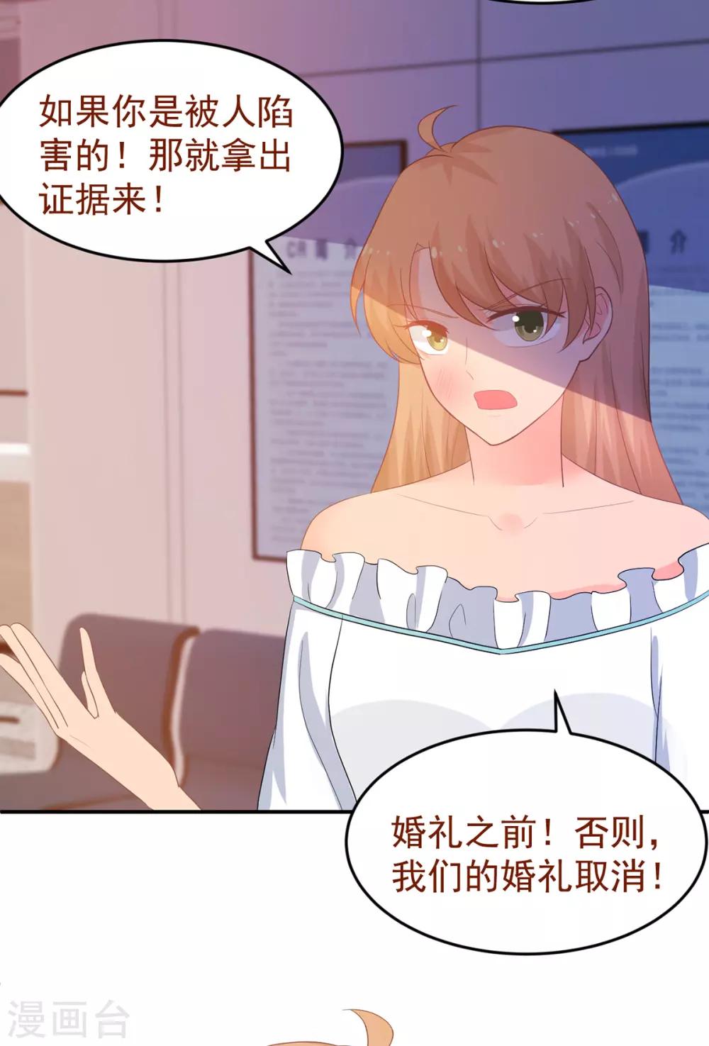 第252话 取消婚礼24
