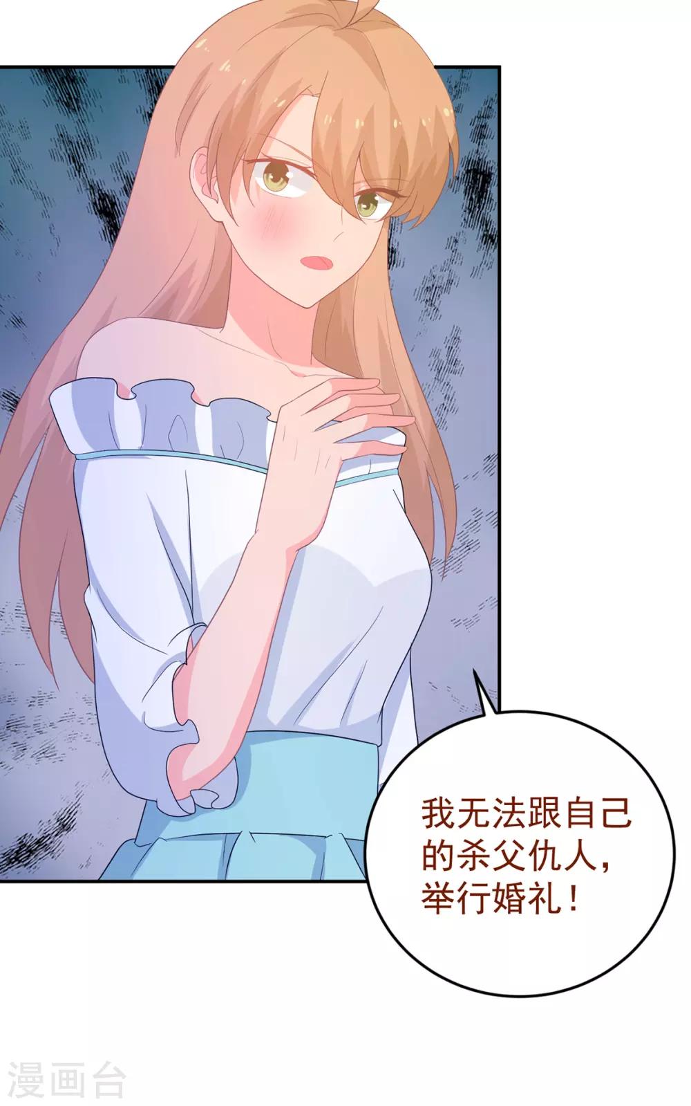 第252话 取消婚礼25