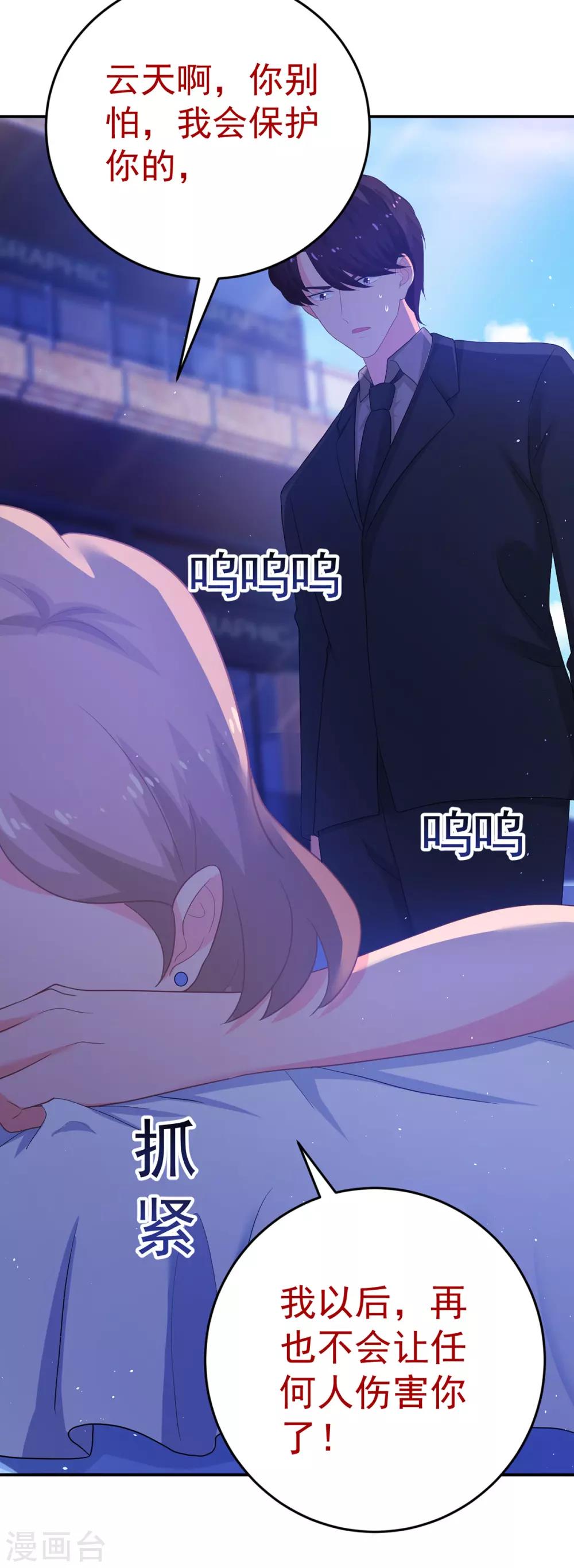 第252话 取消婚礼4