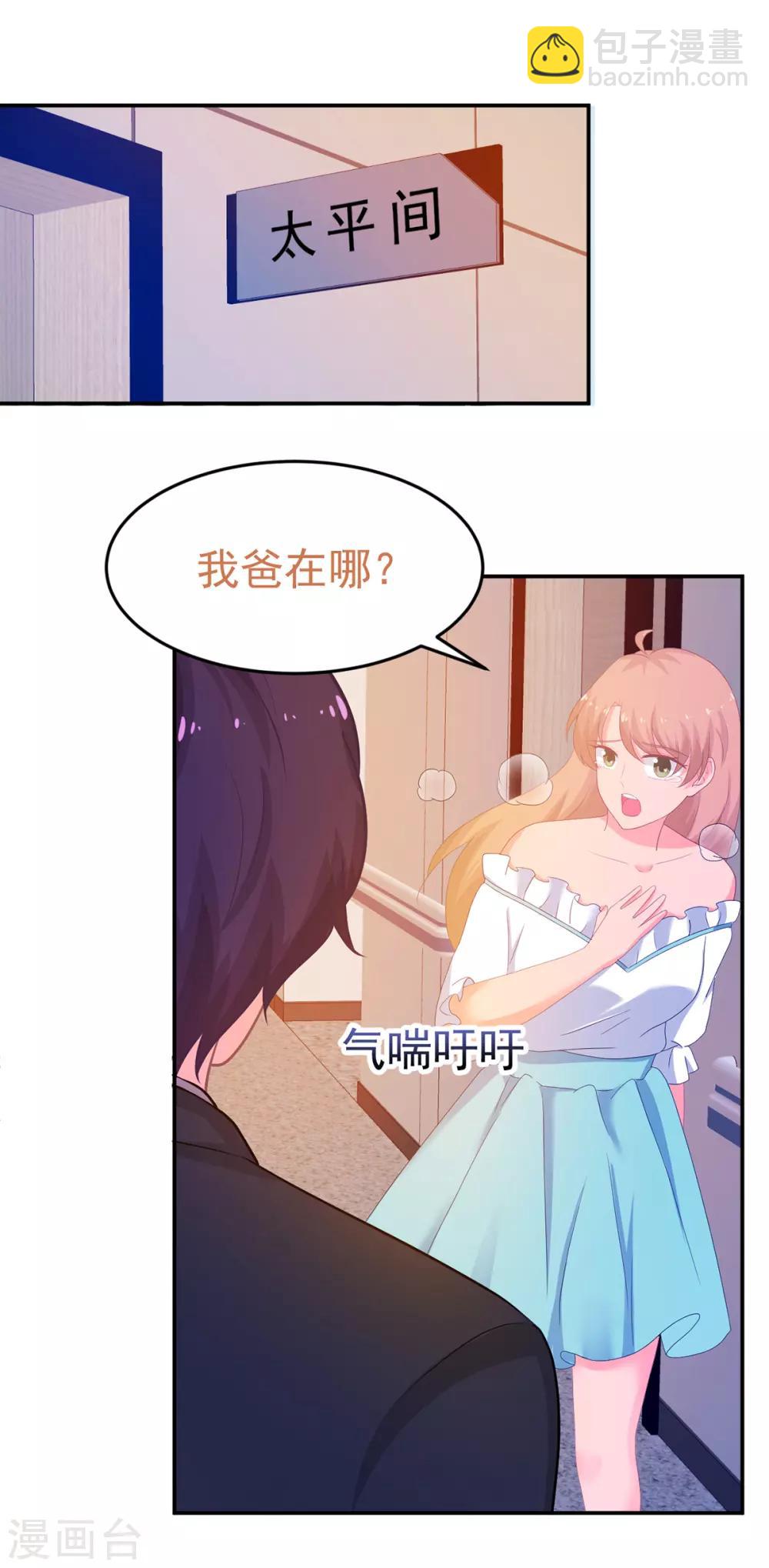 第252话 取消婚礼7