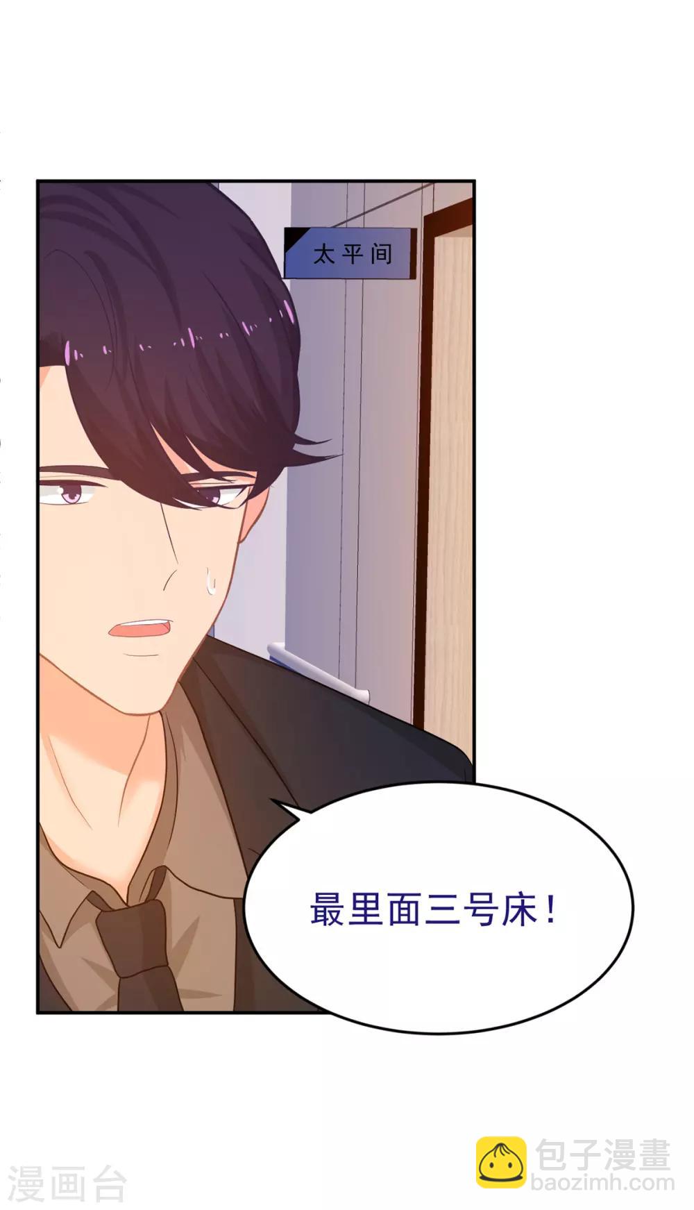 第252话 取消婚礼8