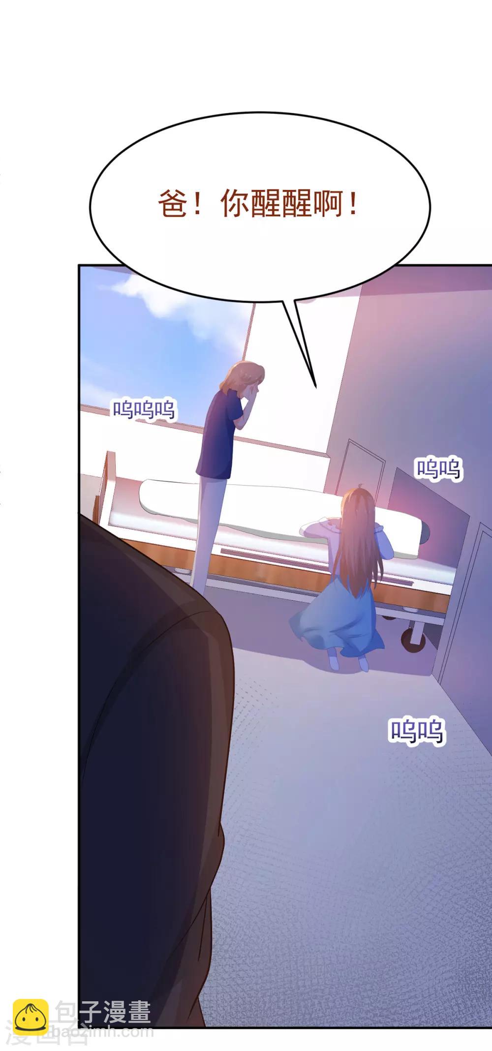 第252话 取消婚礼9