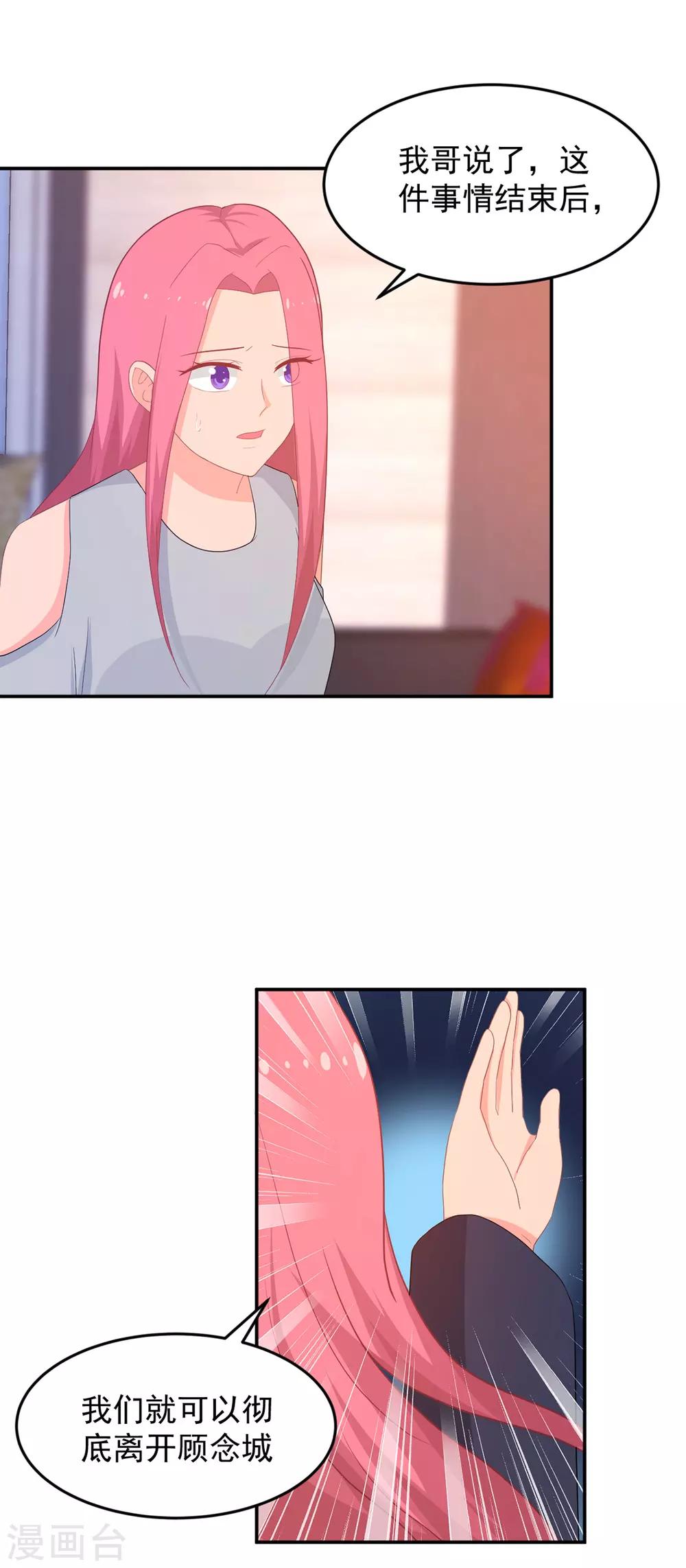 第257话 真相10