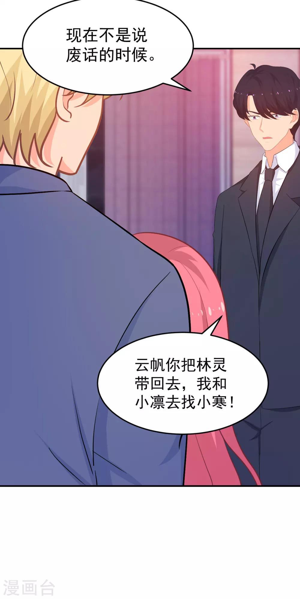 第257话 真相12