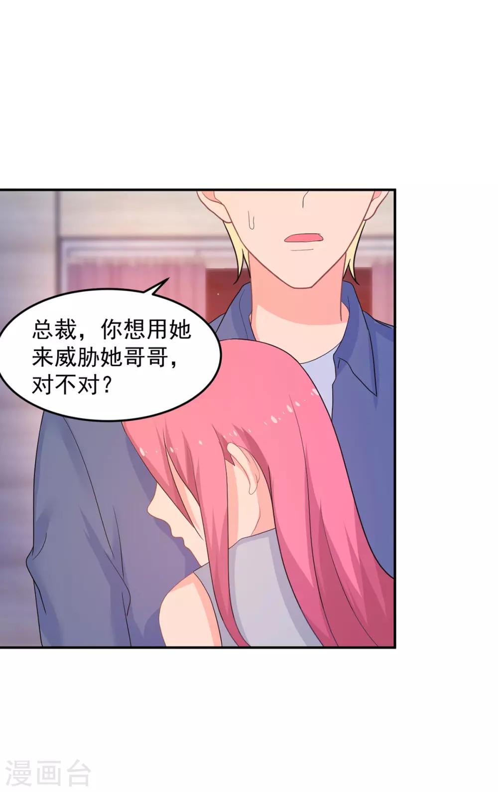 第257话 真相13
