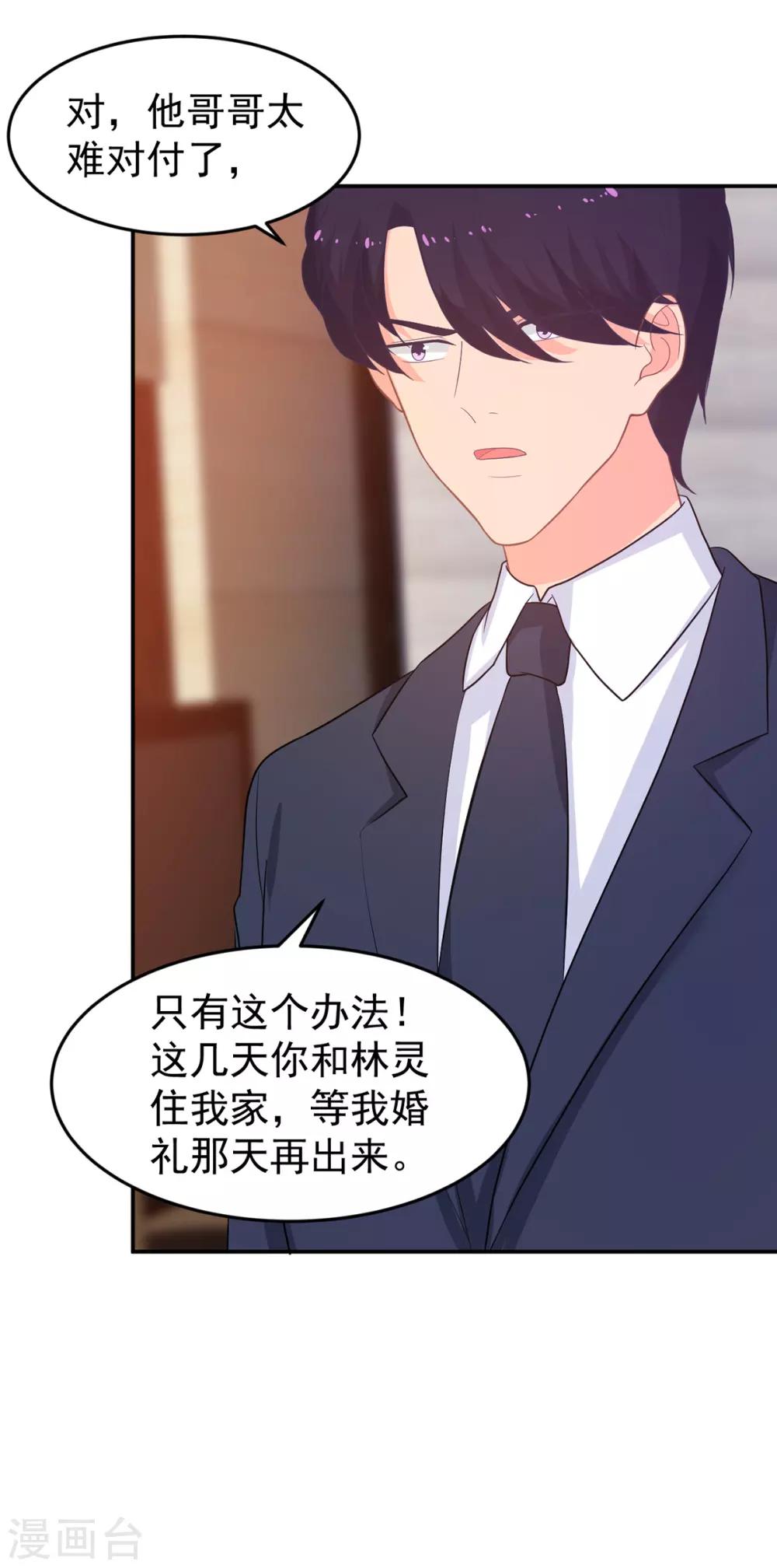 第257话 真相14