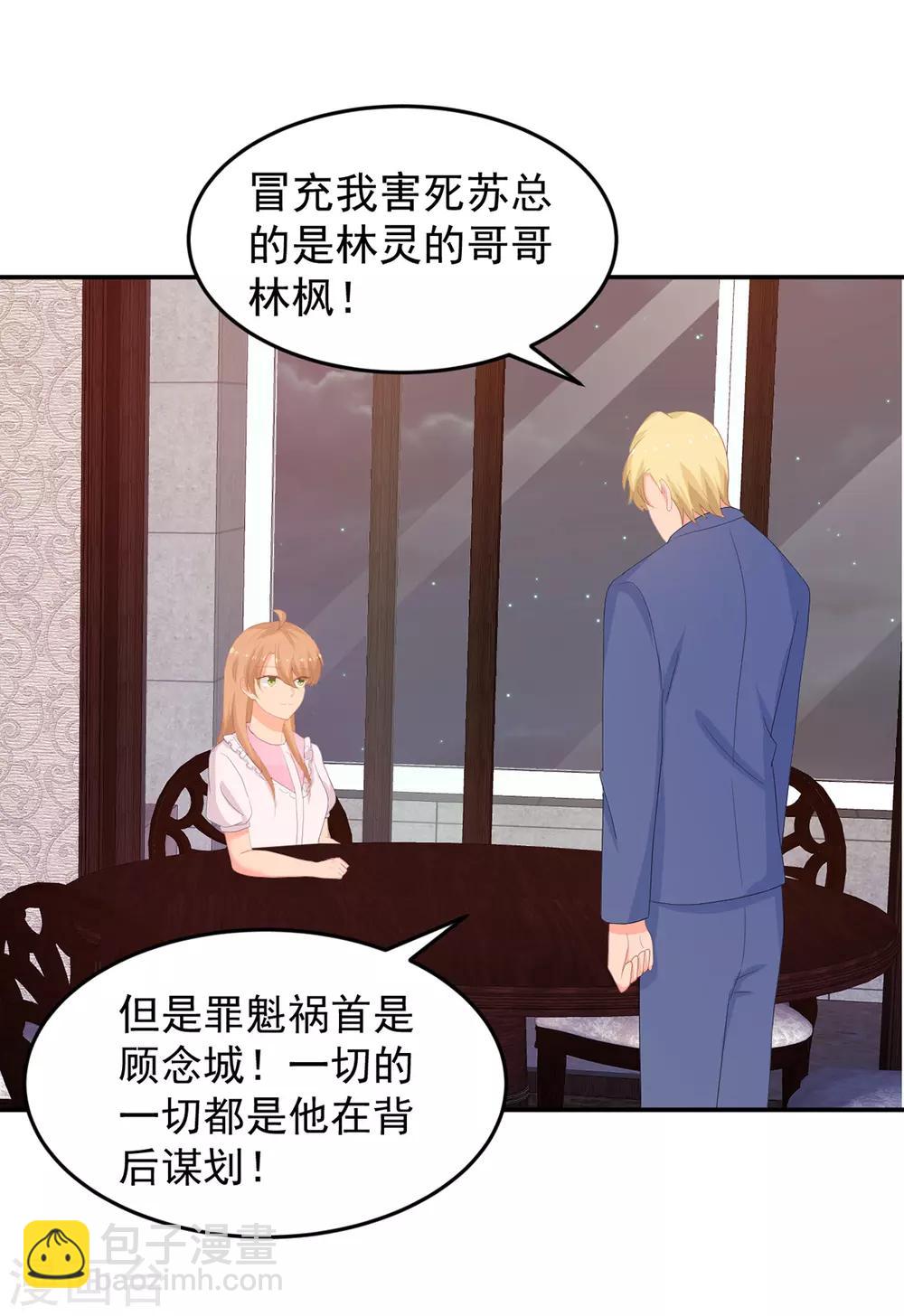 第257话 真相18