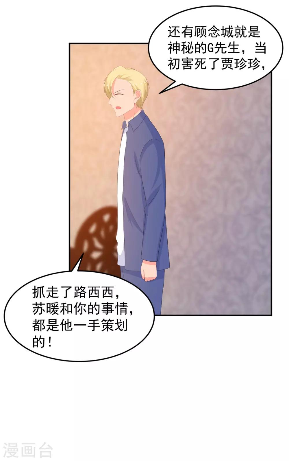 第257话 真相19