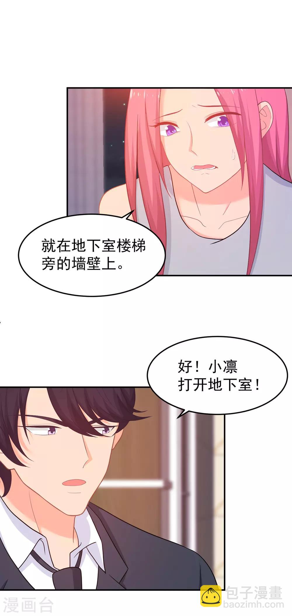第257话 真相2
