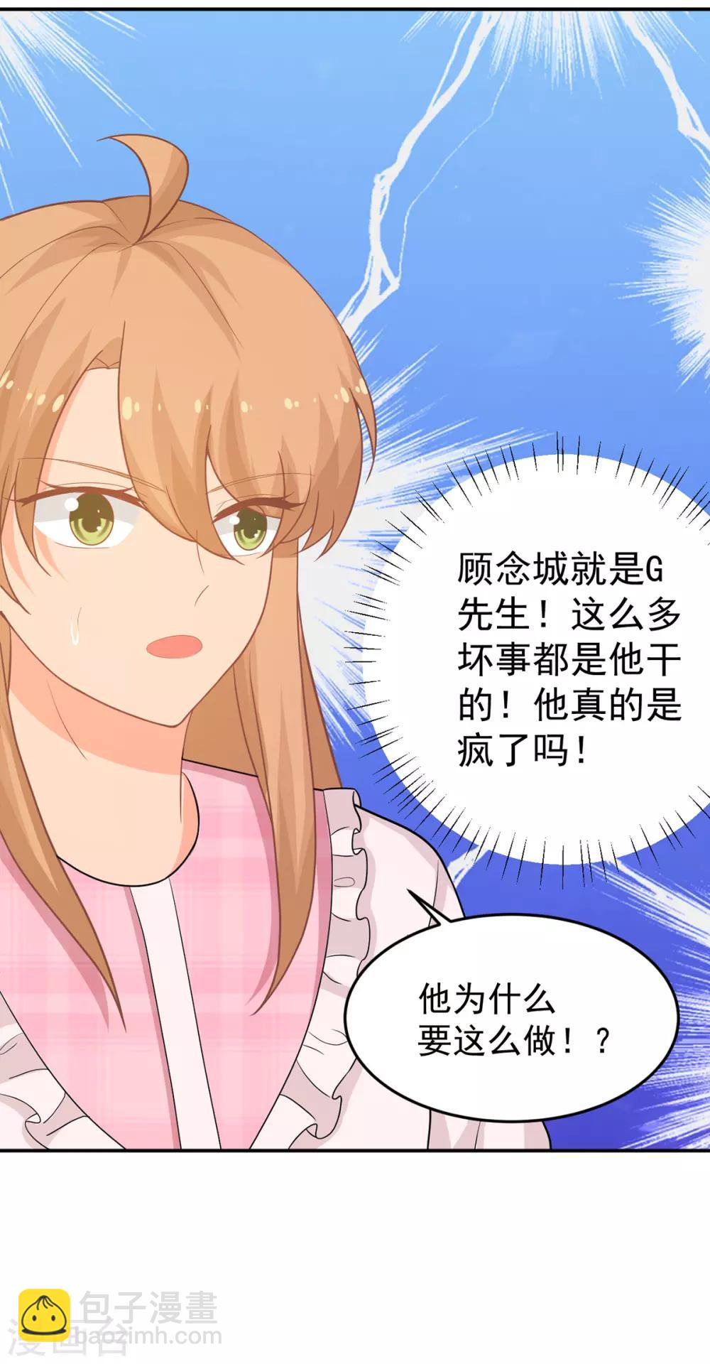 第257话 真相20