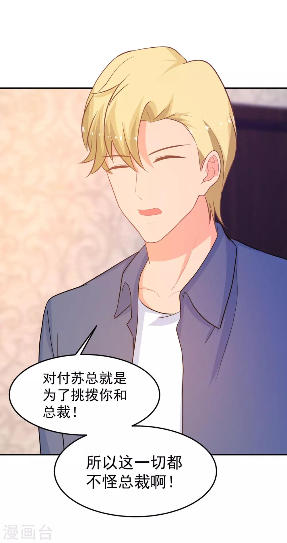 第257话 真相21
