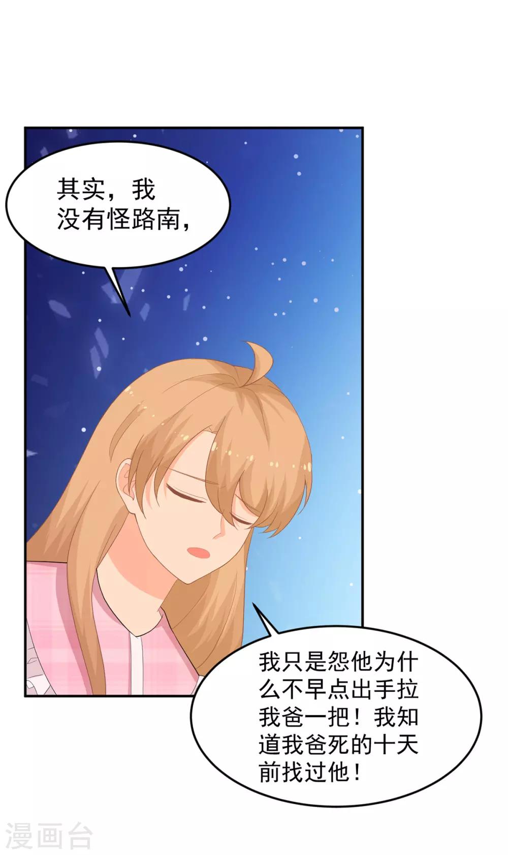 第257话 真相22