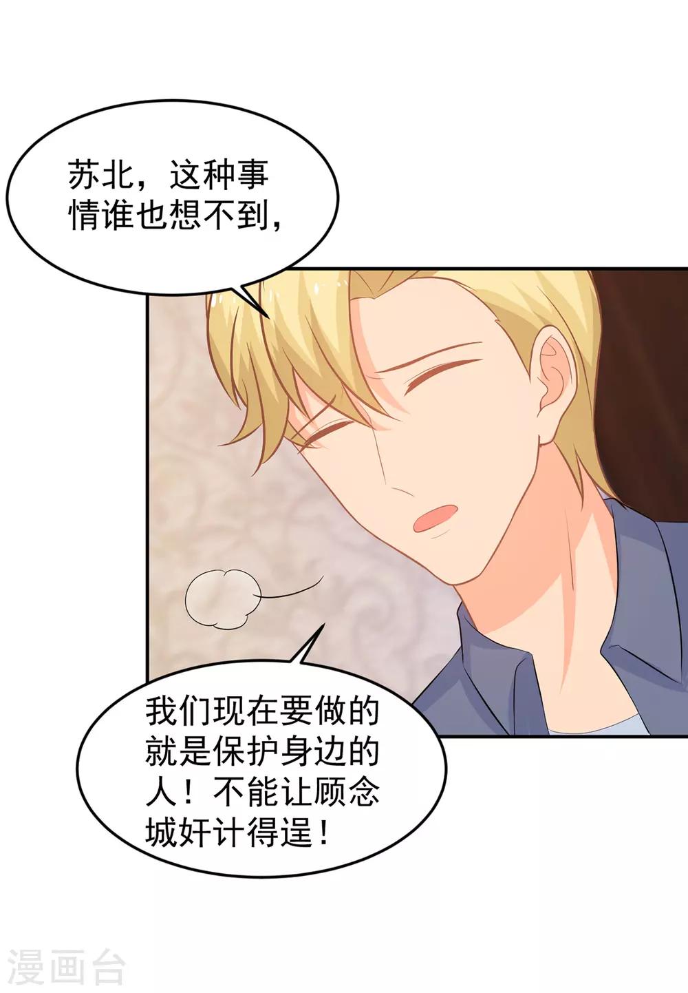 第257话 真相23